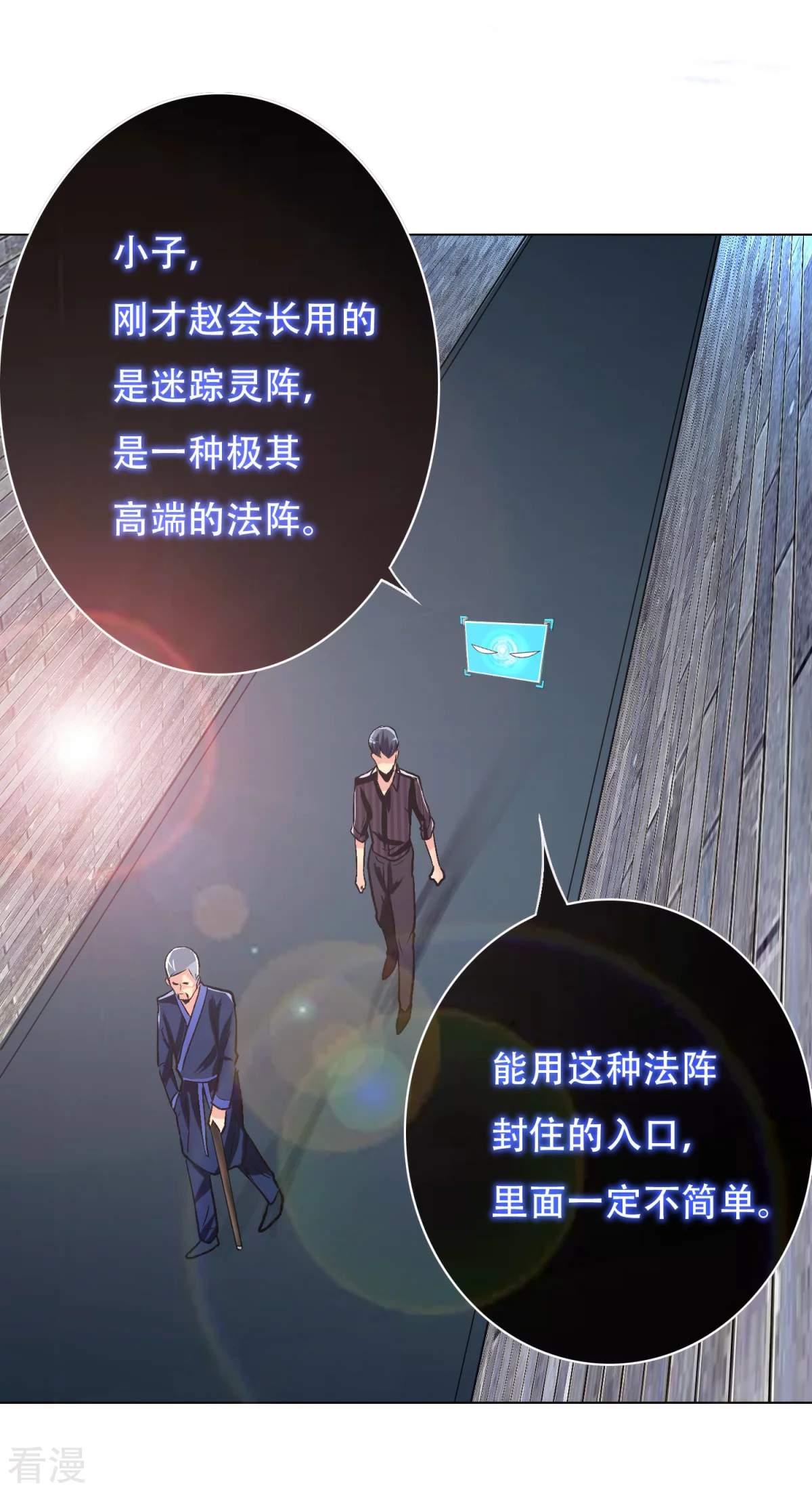 系统仙尊在都市 - 第61话 赵会长的心愿 - 1