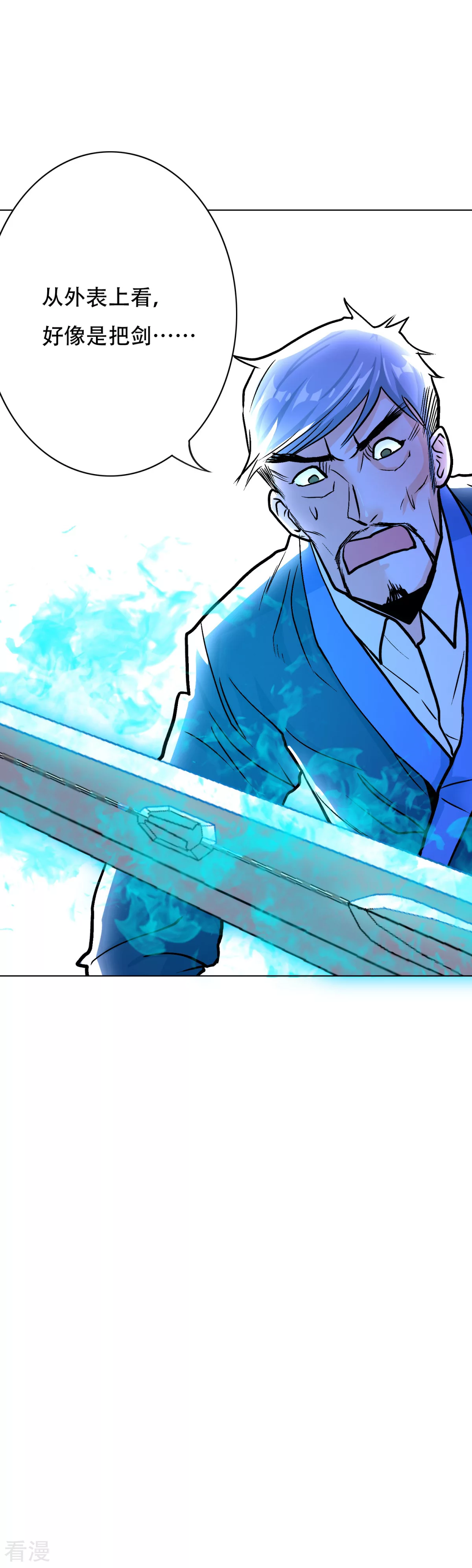 系統仙尊在都市 - 第63話 授劍 - 4