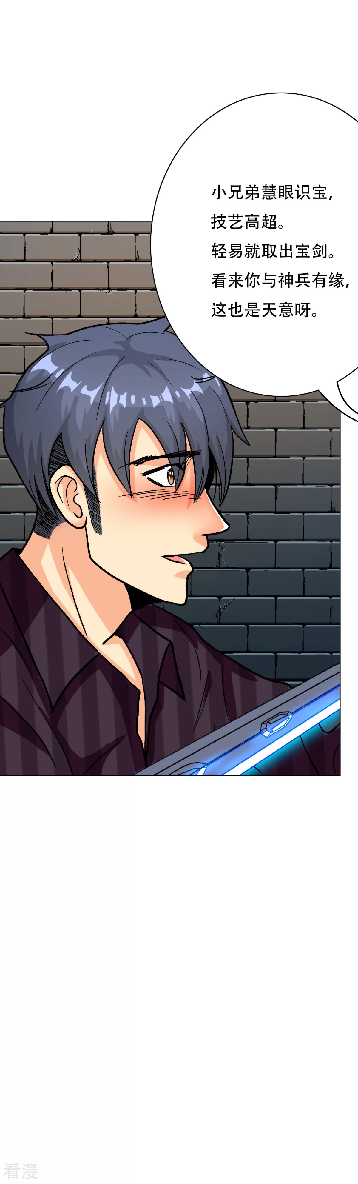 系統仙尊在都市 - 第63話 授劍 - 5