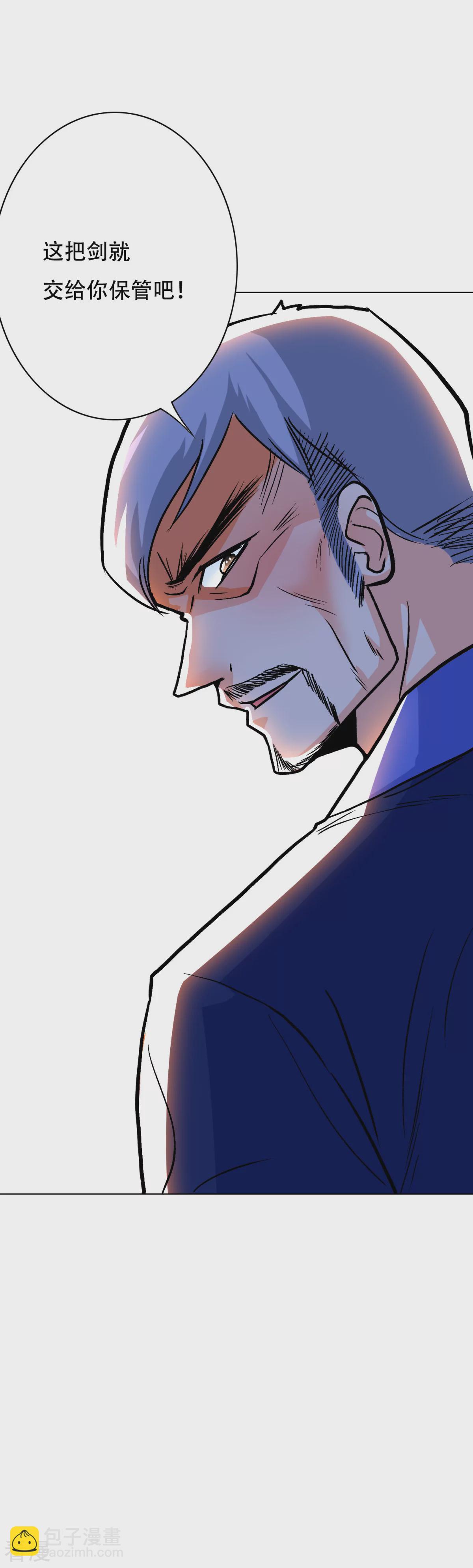 系統仙尊在都市 - 第63話 授劍 - 6