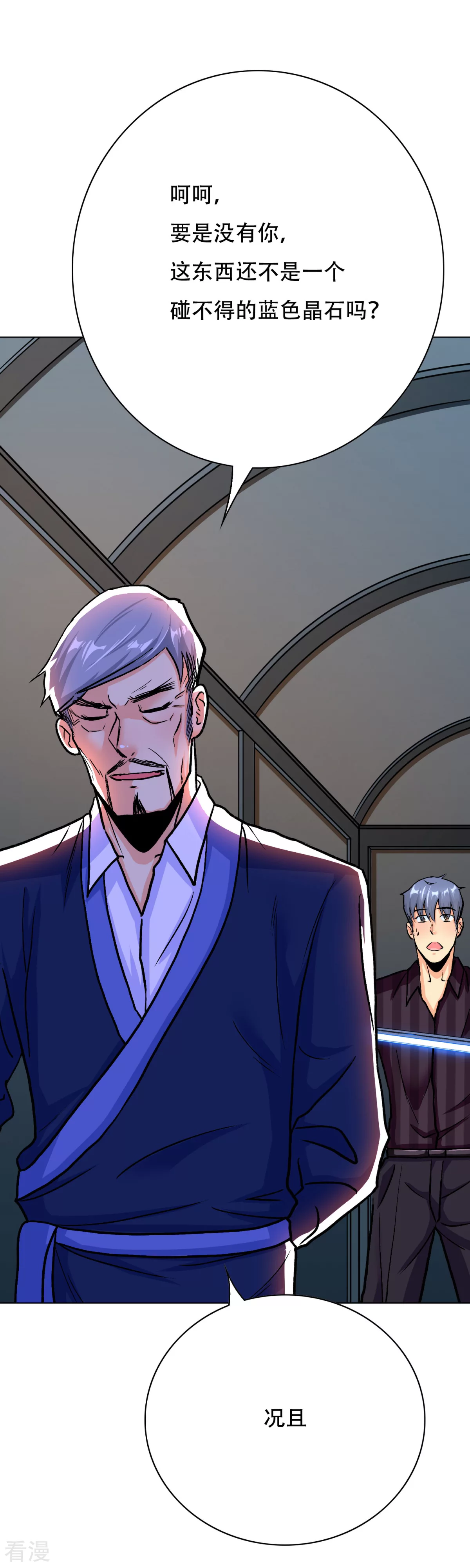 系統仙尊在都市 - 第63話 授劍 - 2