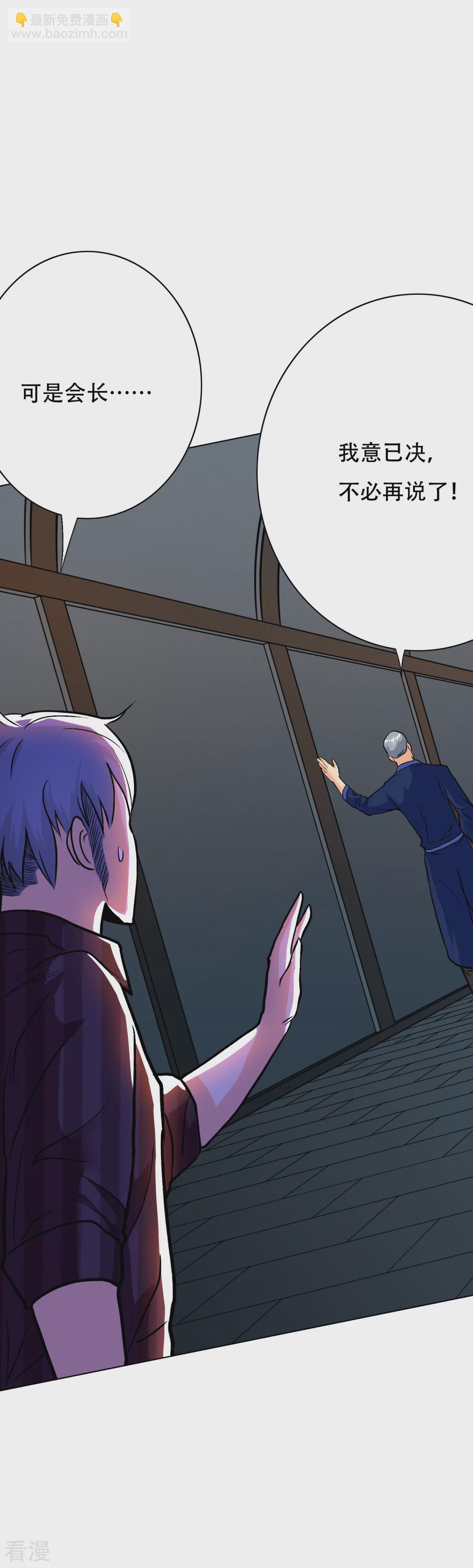 系統仙尊在都市 - 第63話 授劍 - 4