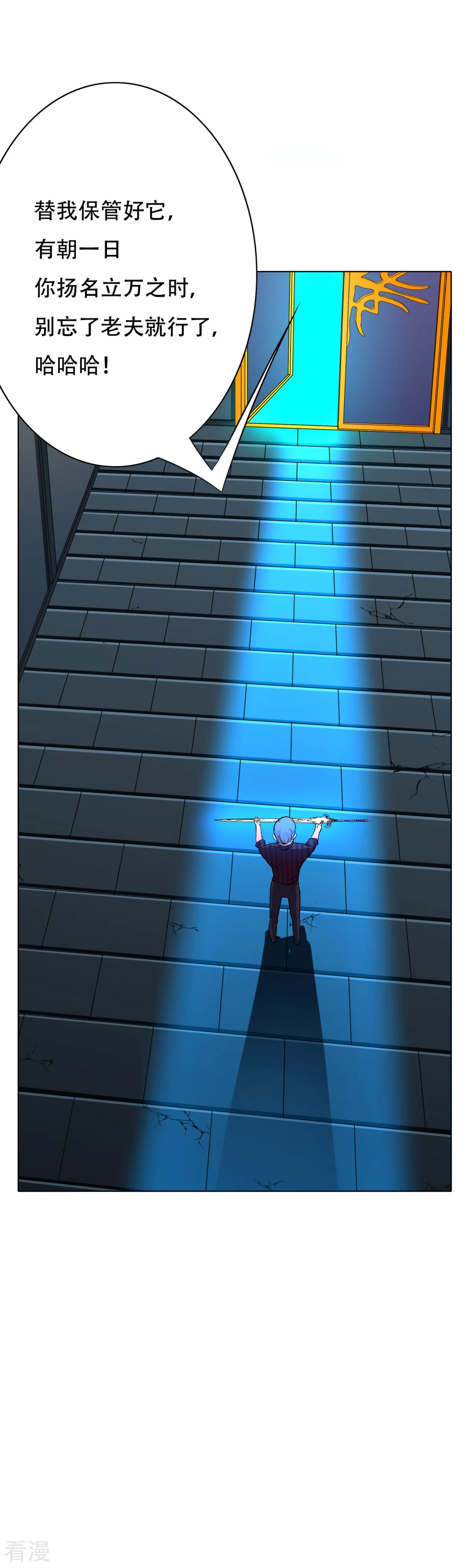 系統仙尊在都市 - 第63話 授劍 - 6