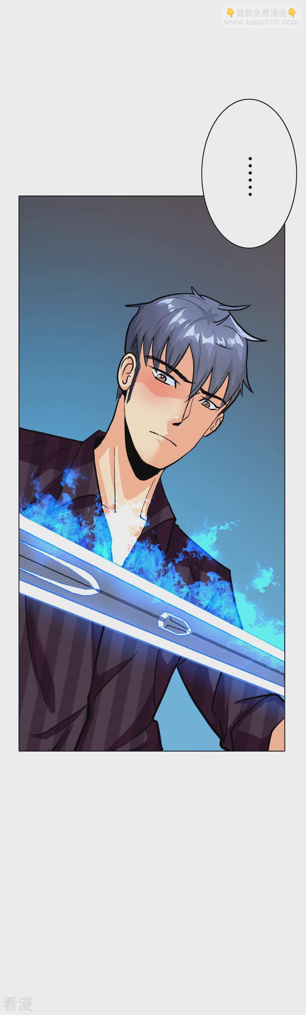 系統仙尊在都市 - 第63話 授劍 - 1