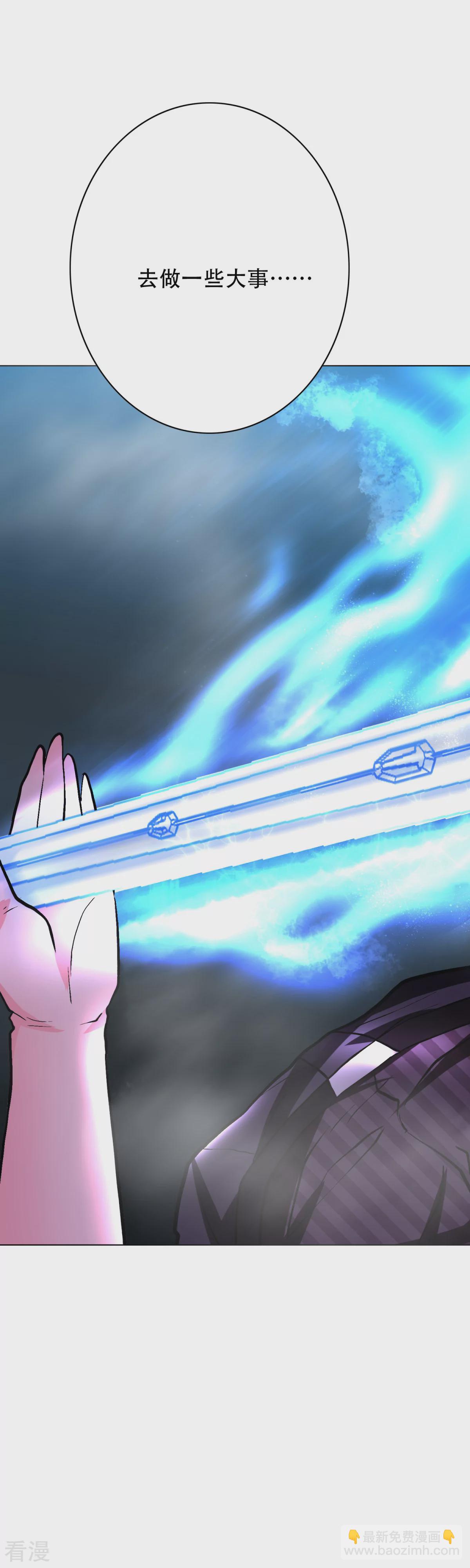 系統仙尊在都市 - 第63話 授劍 - 2