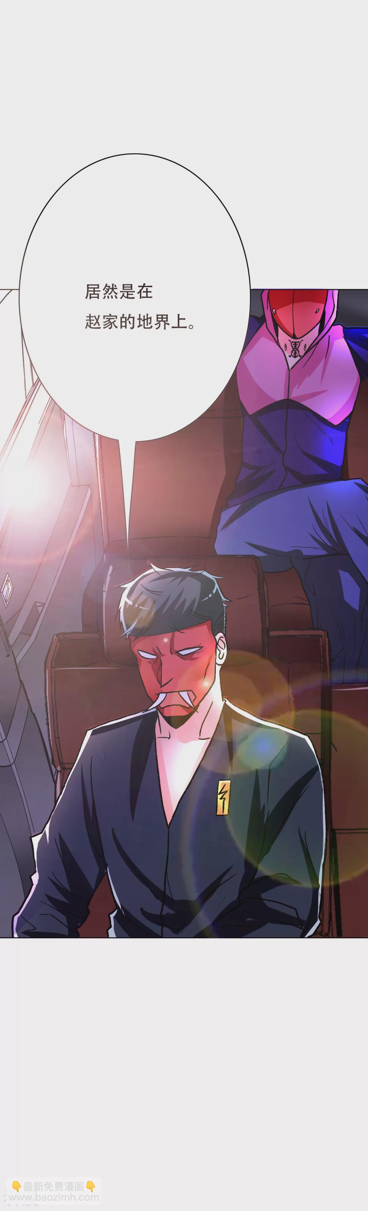 系統仙尊在都市 - 第63話 授劍 - 5