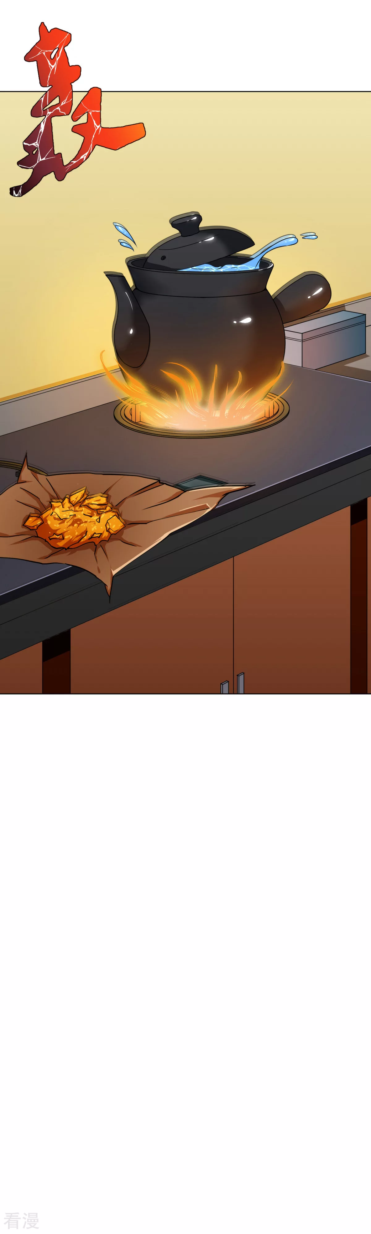 系統仙尊在都市 - 第63話 授劍 - 3