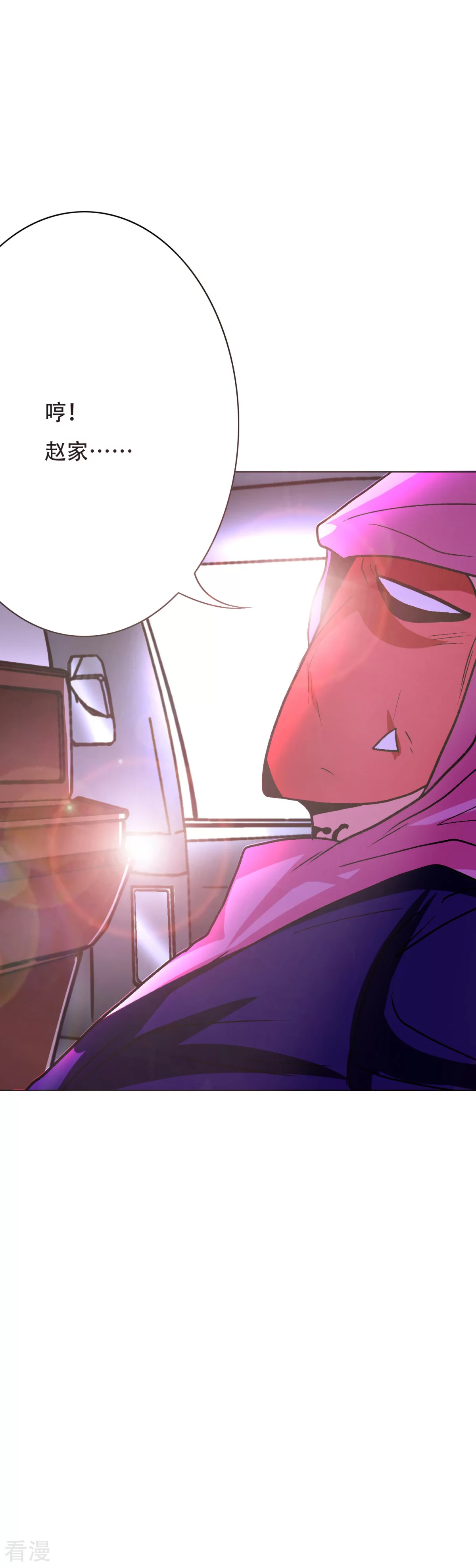 系統仙尊在都市 - 第63話 授劍 - 6