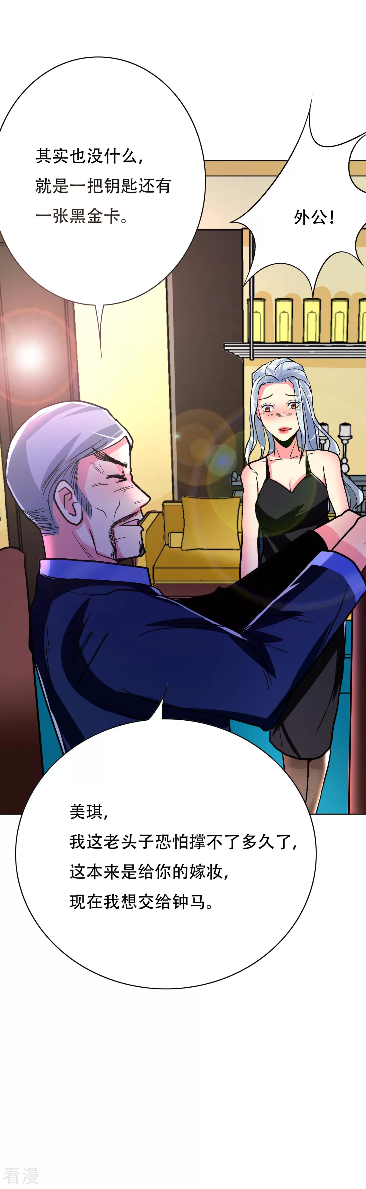 系統仙尊在都市 - 第63話 授劍 - 4