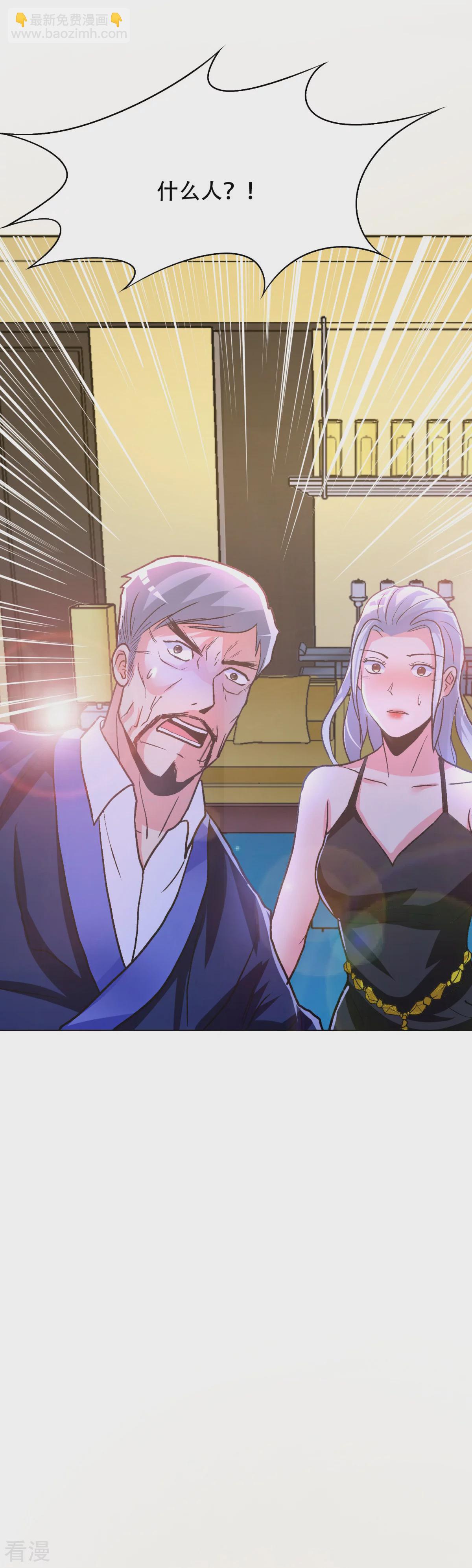 系統仙尊在都市 - 第63話 授劍 - 6