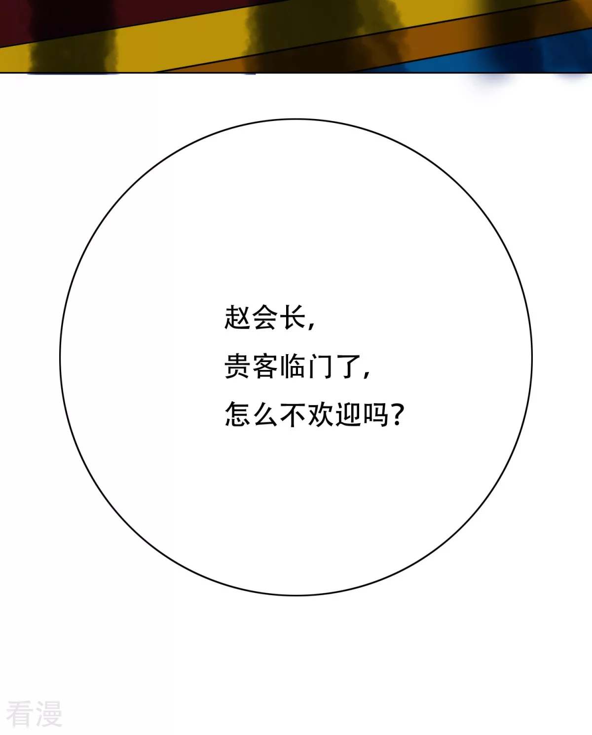 系統仙尊在都市 - 第63話 授劍 - 2