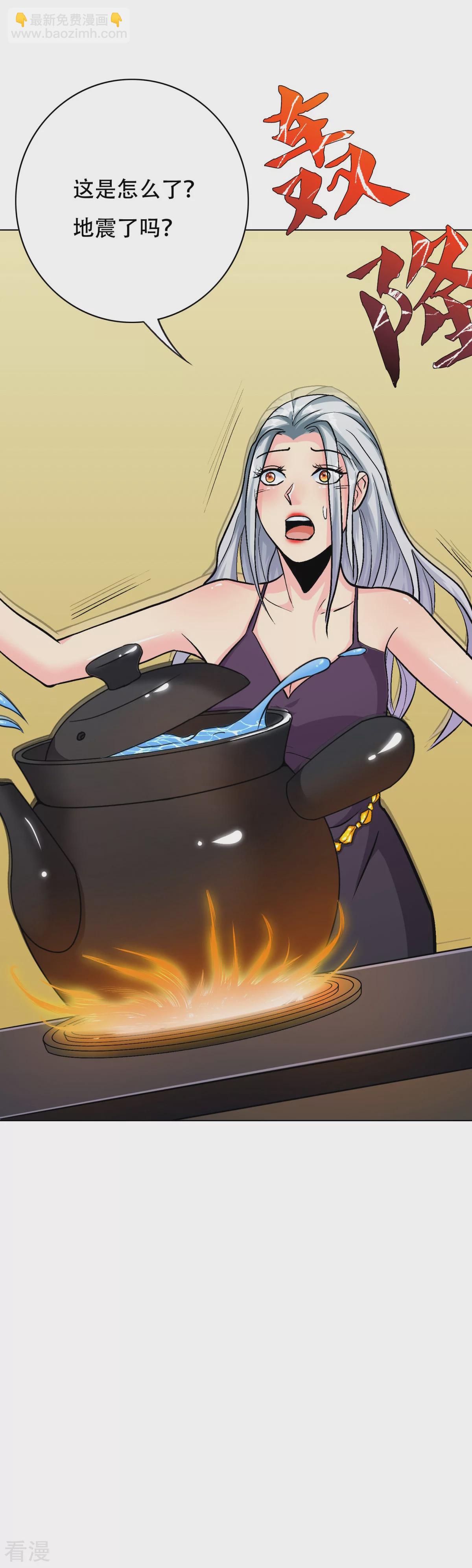 系統仙尊在都市 - 第63話 授劍 - 4