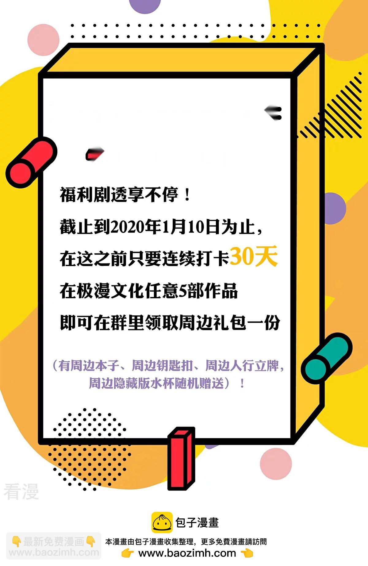 系統仙尊在都市 - 第63話 授劍 - 5