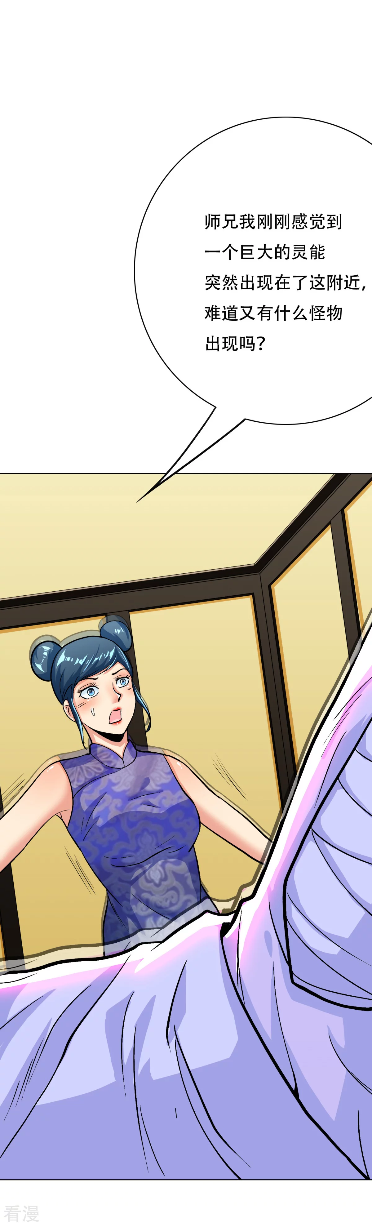 系統仙尊在都市 - 第63話 授劍 - 6