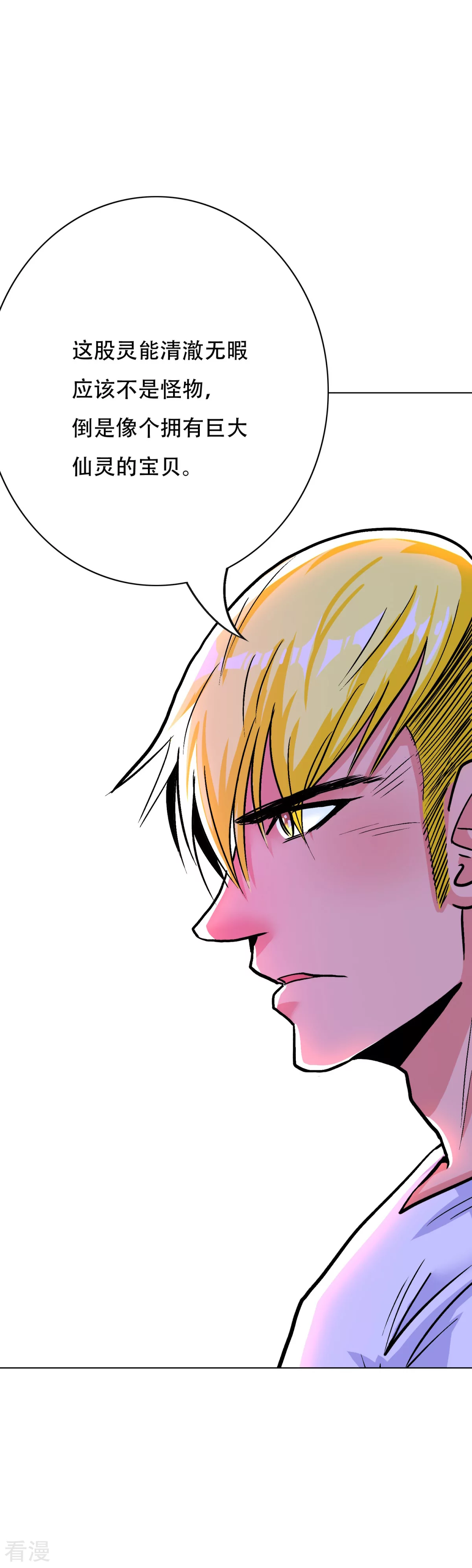 系統仙尊在都市 - 第63話 授劍 - 1