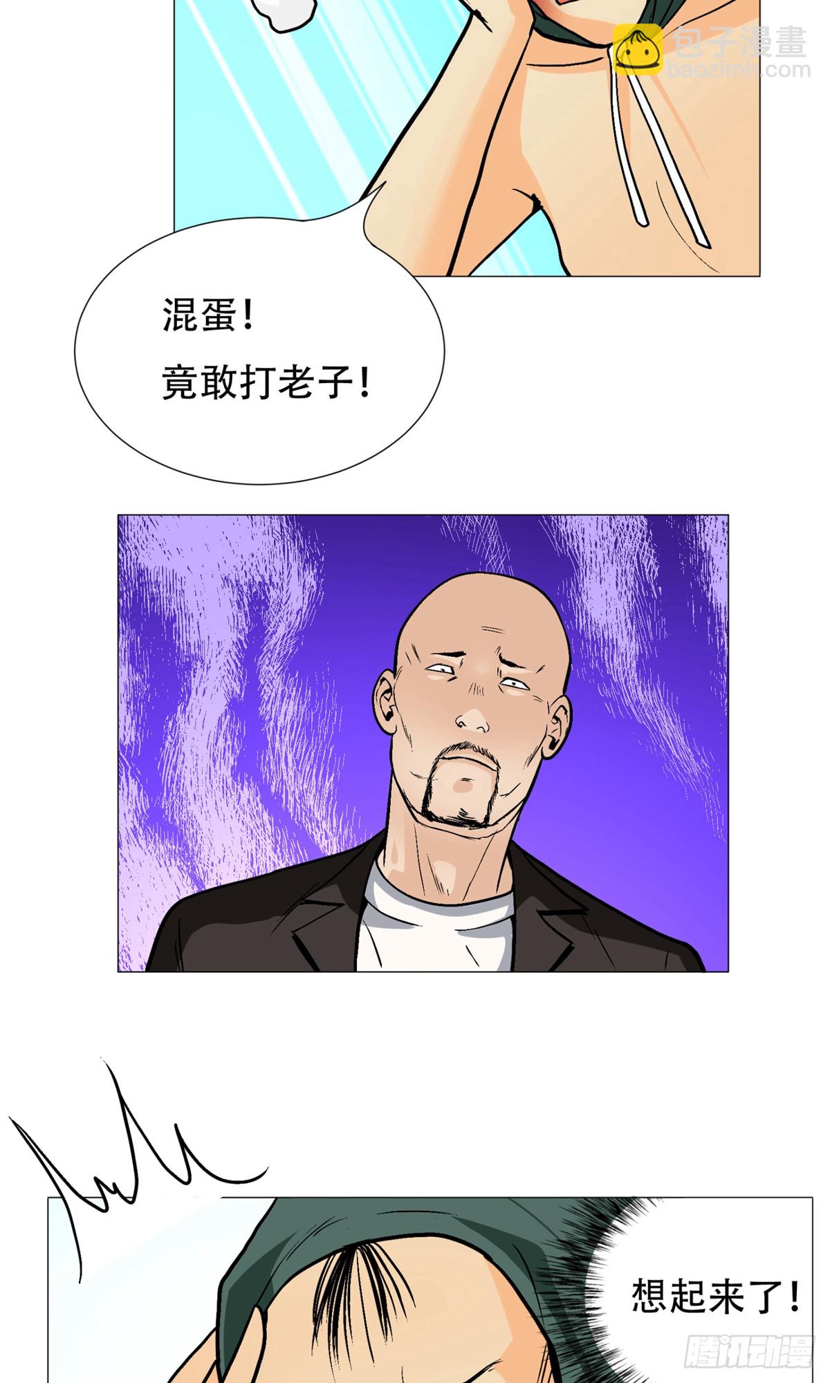 系統仙尊在都市 - 第7話 - 4