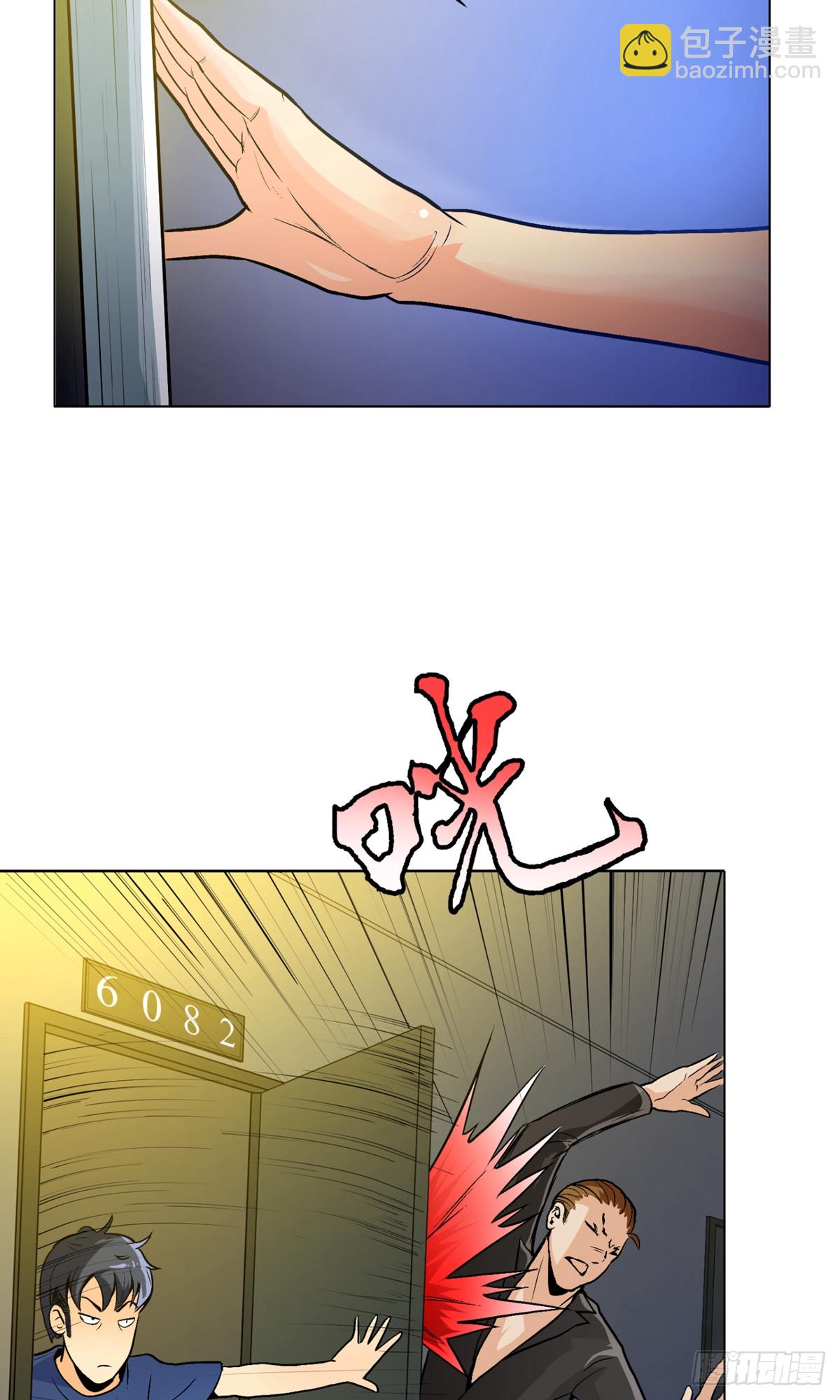 系統仙尊在都市 - 第7話 - 6