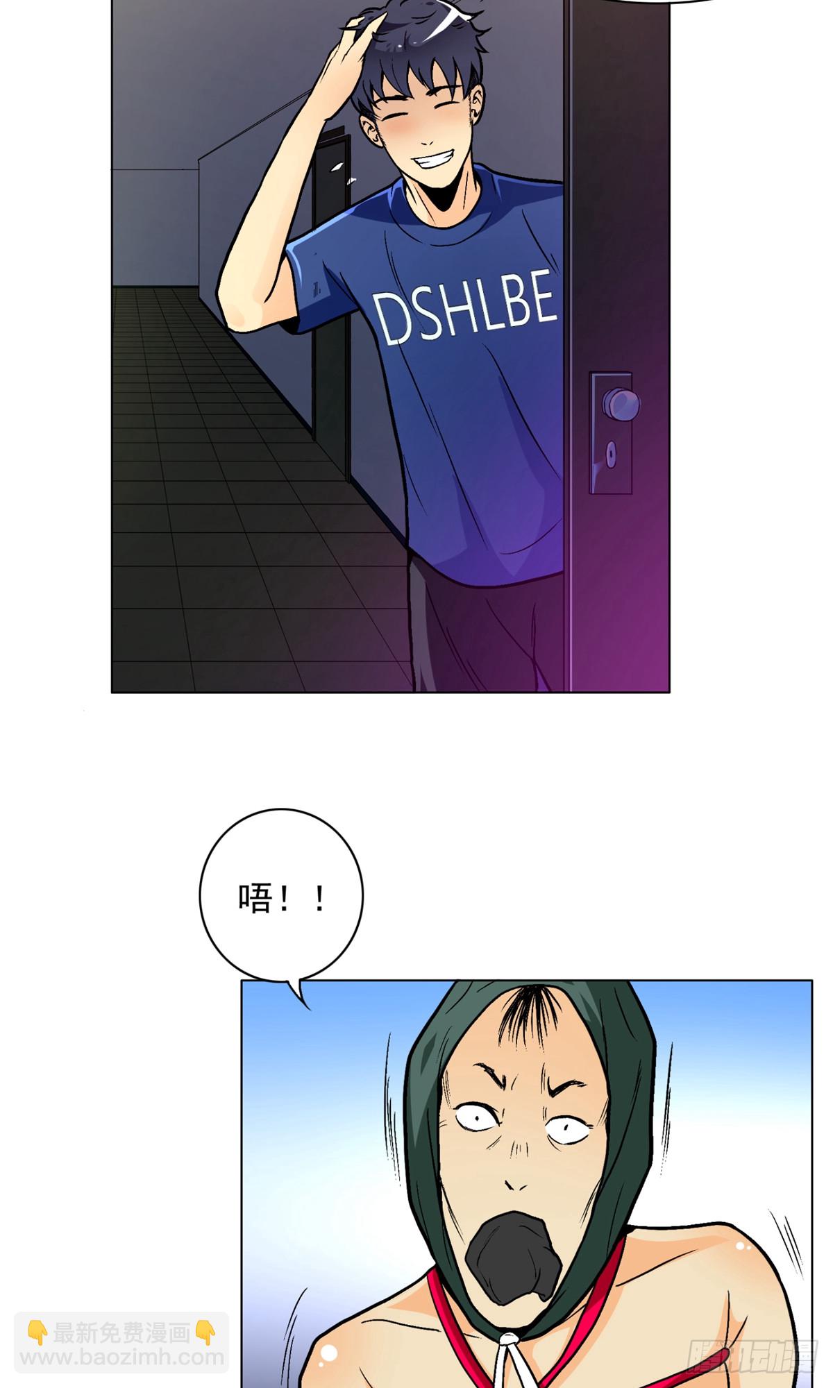 系統仙尊在都市 - 第7話 - 4
