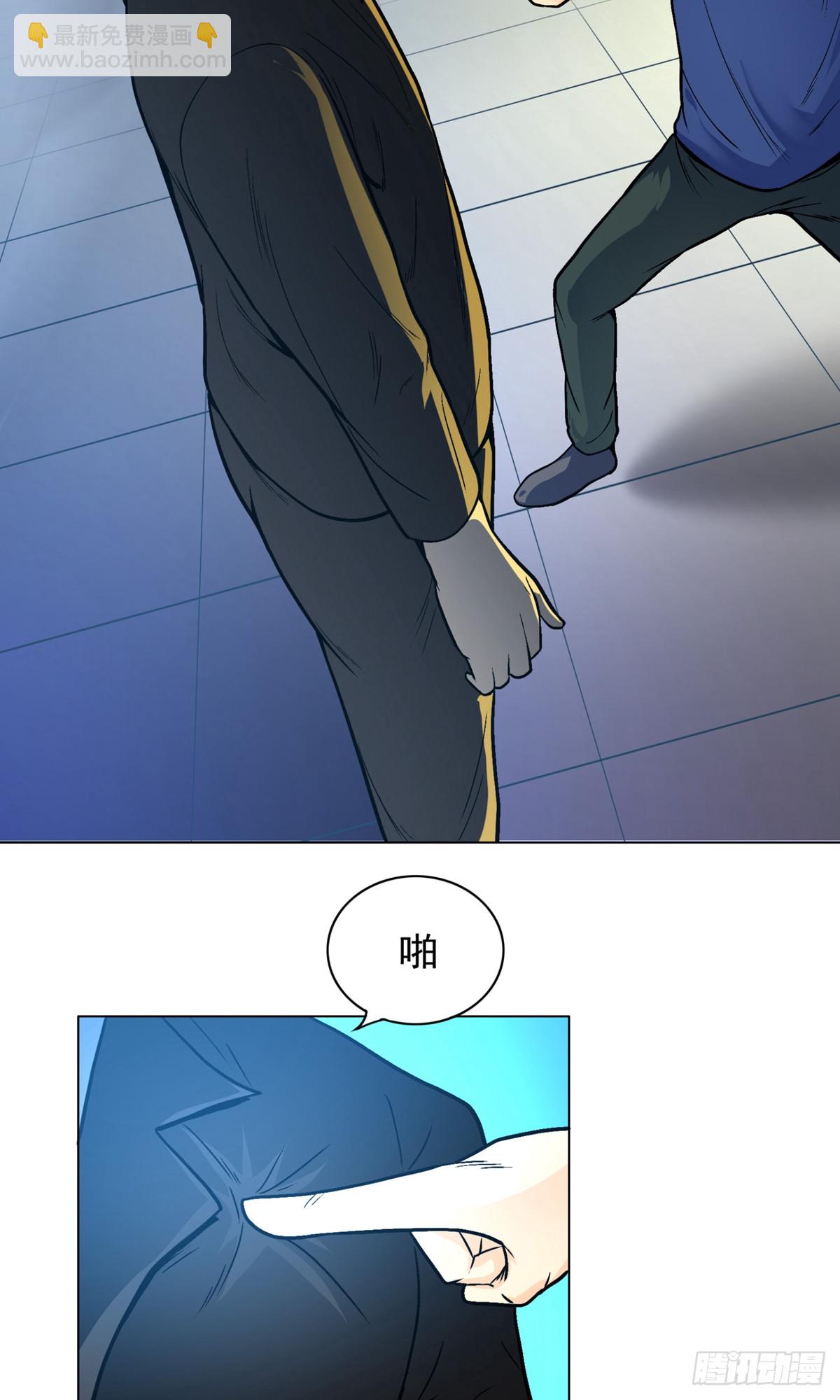 系統仙尊在都市 - 第7話 - 2