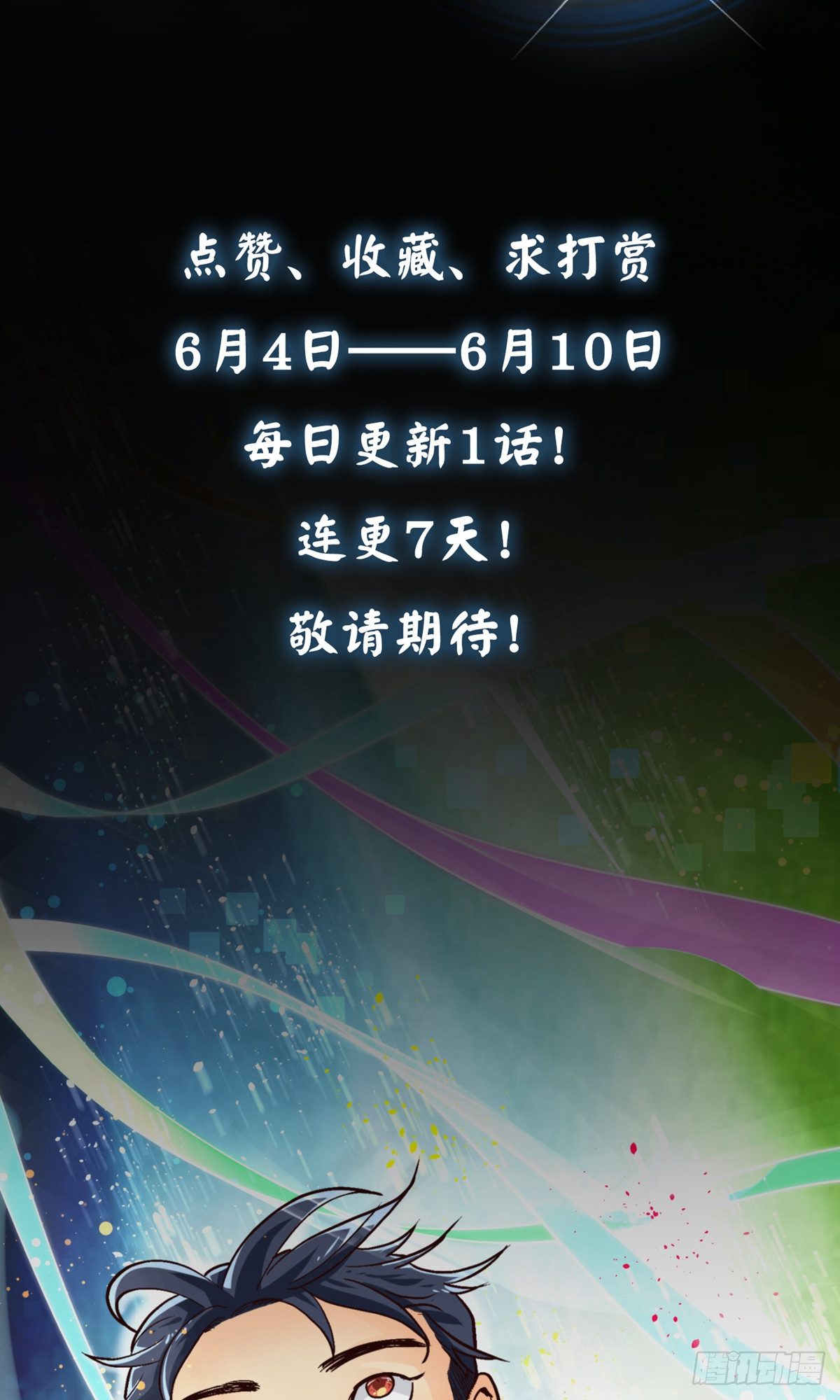 系統仙尊在都市 - 第7話 - 4