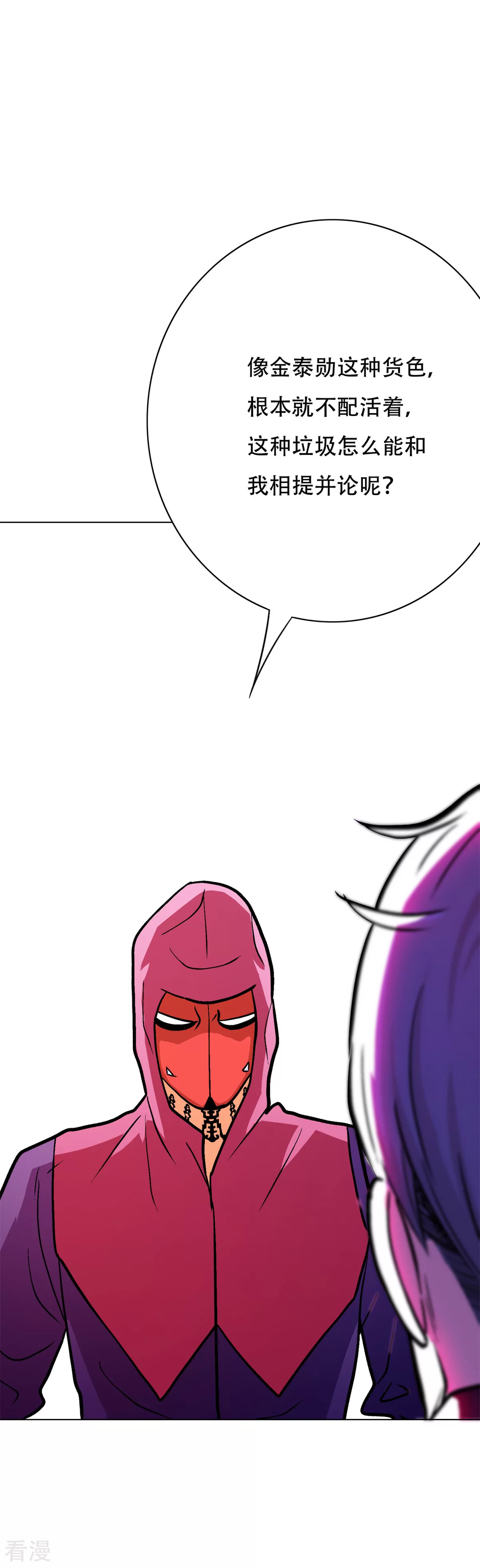 系統仙尊在都市 - 第65話 白蟒你好大膽！ - 4