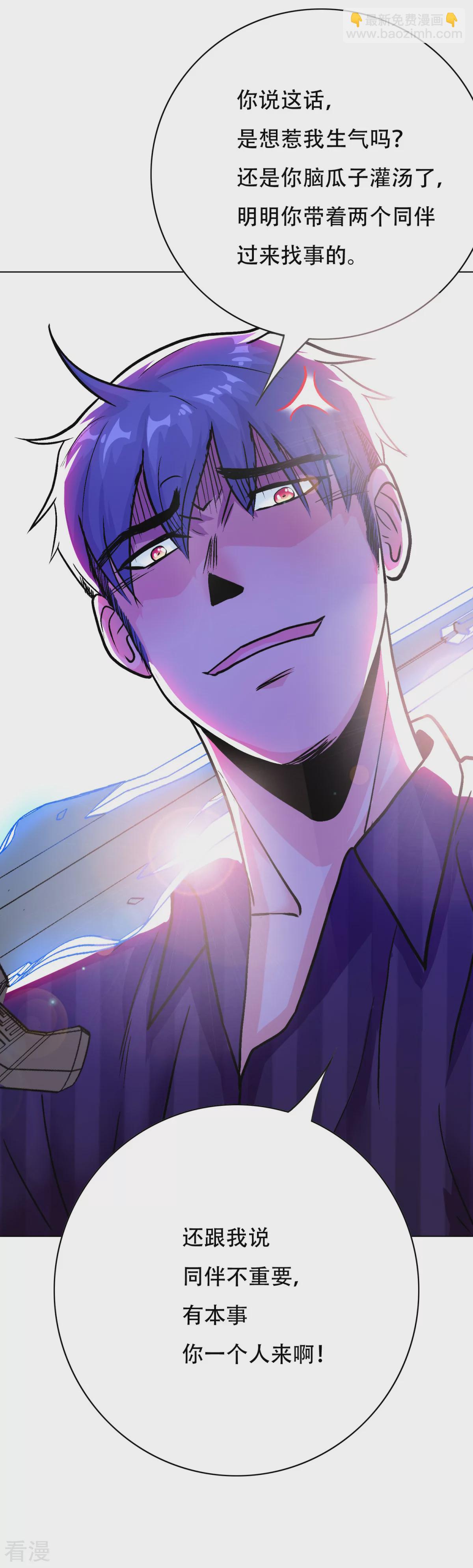 系統仙尊在都市 - 第65話 白蟒你好大膽！ - 1