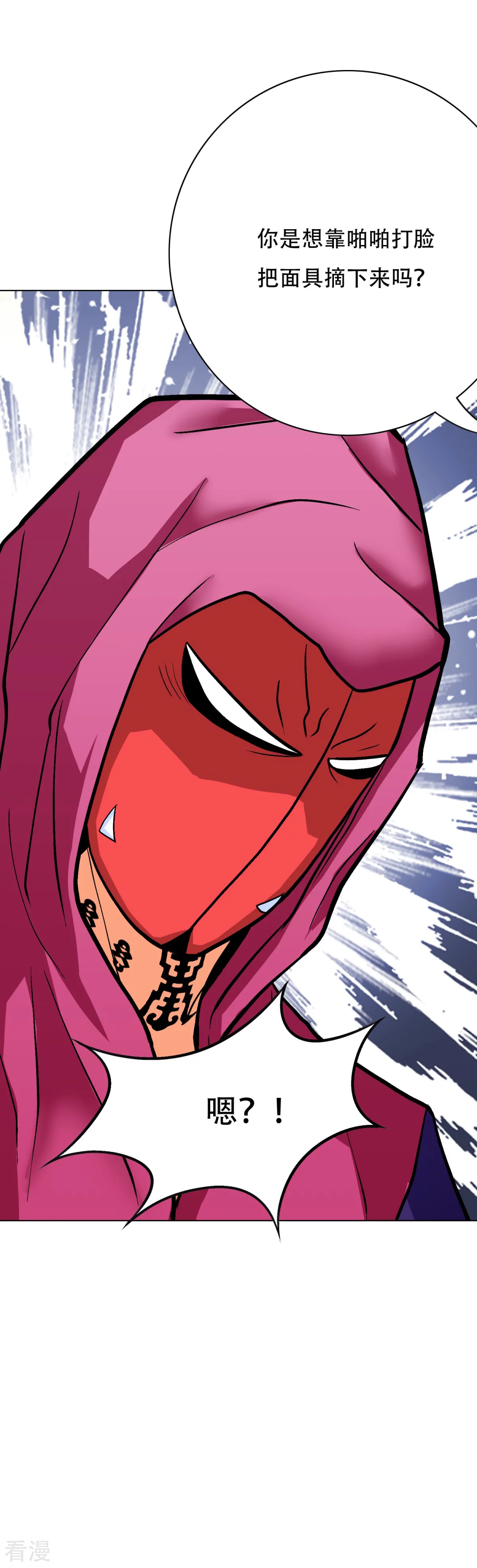 系統仙尊在都市 - 第65話 白蟒你好大膽！ - 2