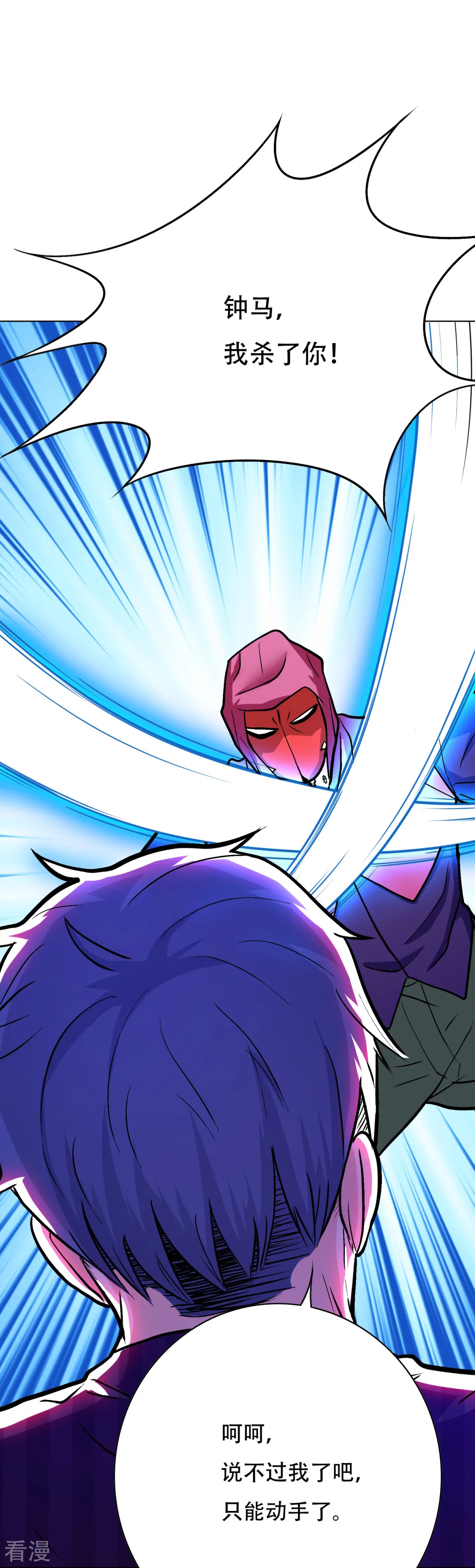 系統仙尊在都市 - 第65話 白蟒你好大膽！ - 3