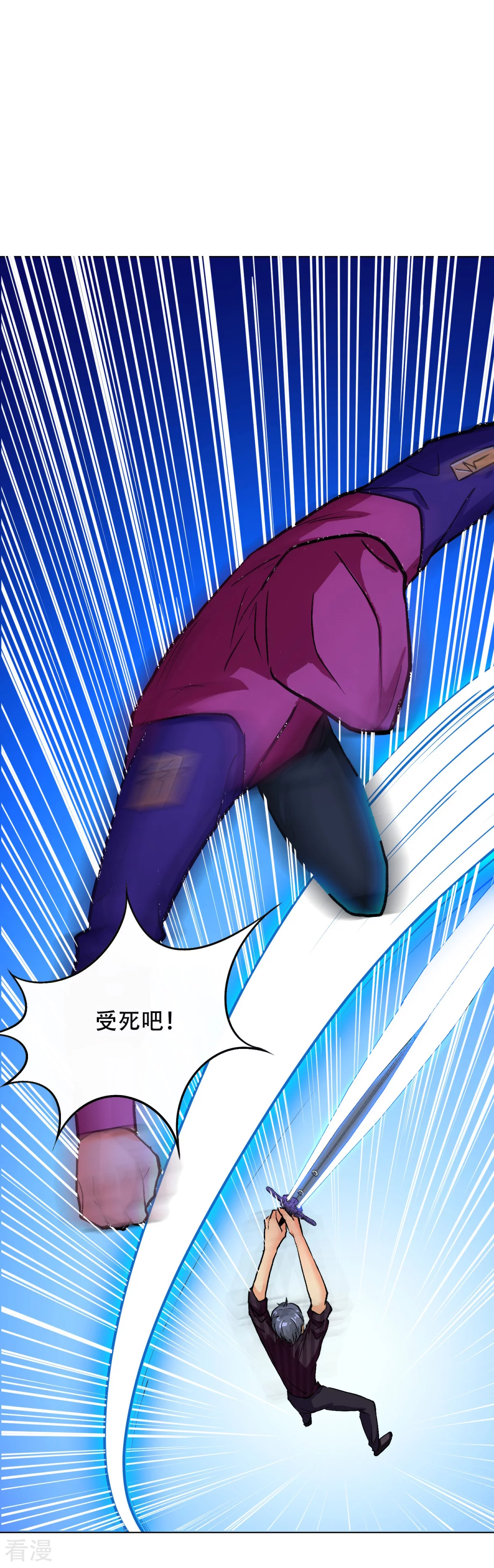 系統仙尊在都市 - 第65話 白蟒你好大膽！ - 6