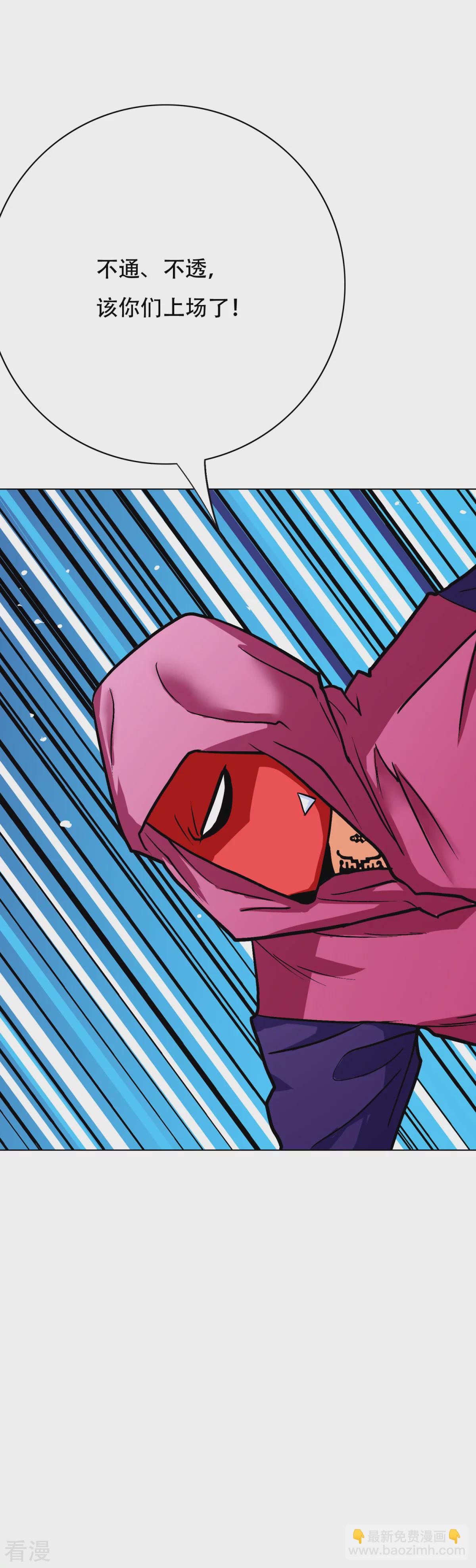 系統仙尊在都市 - 第65話 白蟒你好大膽！ - 1