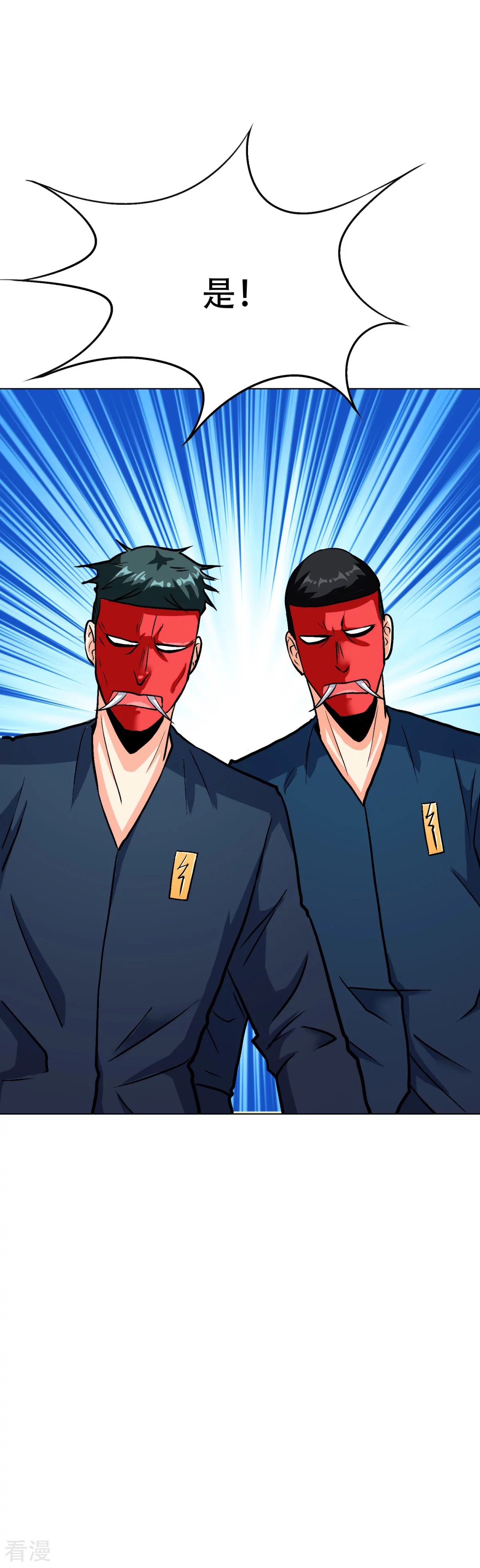 系統仙尊在都市 - 第65話 白蟒你好大膽！ - 2