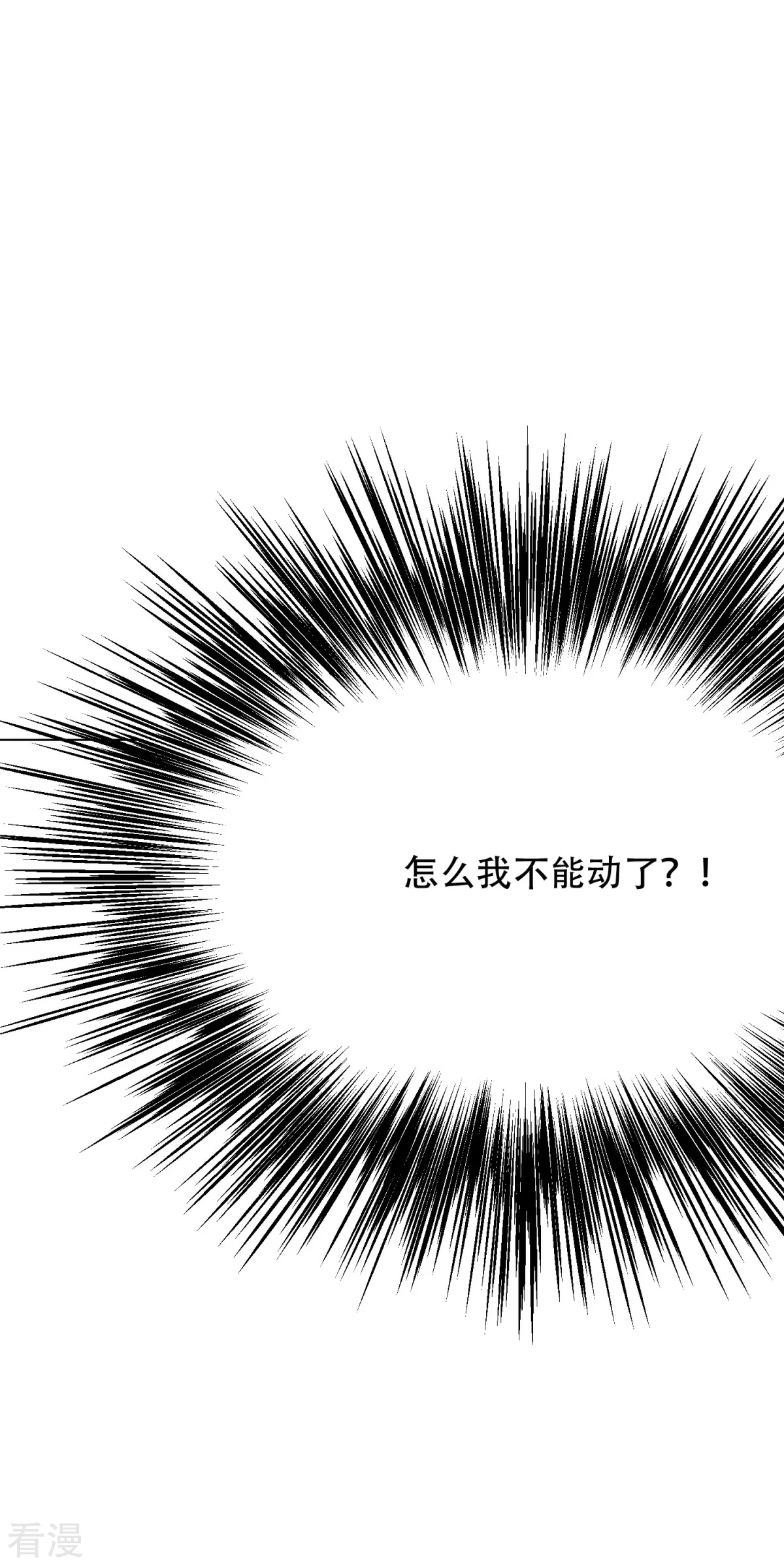 系統仙尊在都市 - 第65話 白蟒你好大膽！ - 6