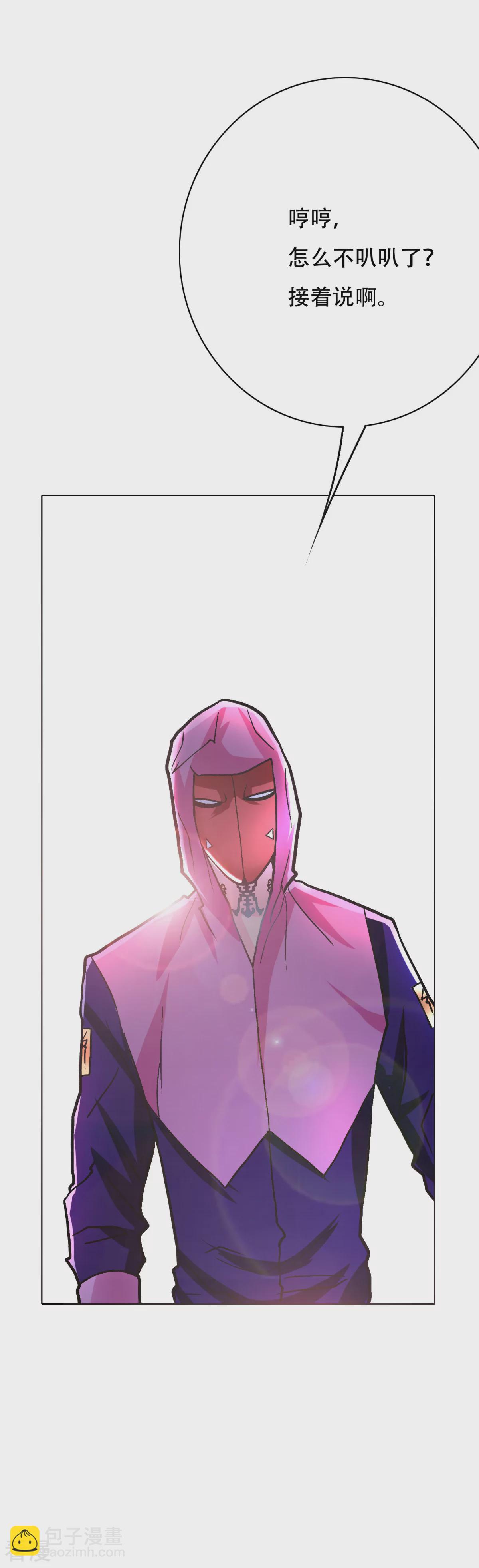 系統仙尊在都市 - 第65話 白蟒你好大膽！ - 2