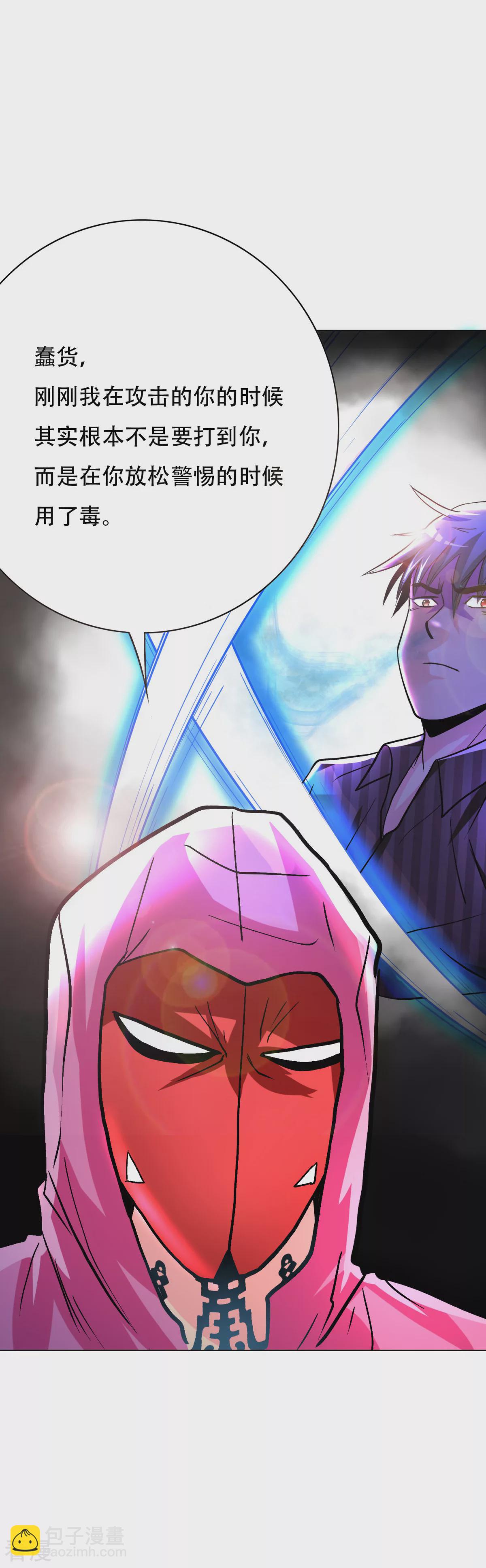 系統仙尊在都市 - 第65話 白蟒你好大膽！ - 3