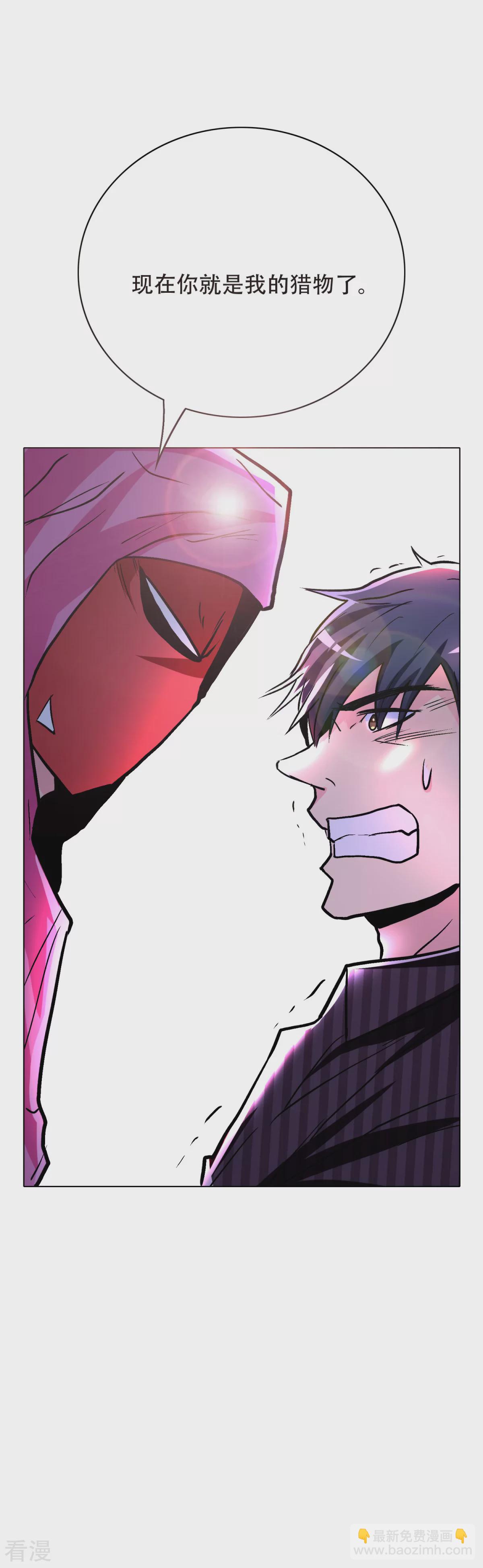 系統仙尊在都市 - 第65話 白蟒你好大膽！ - 4