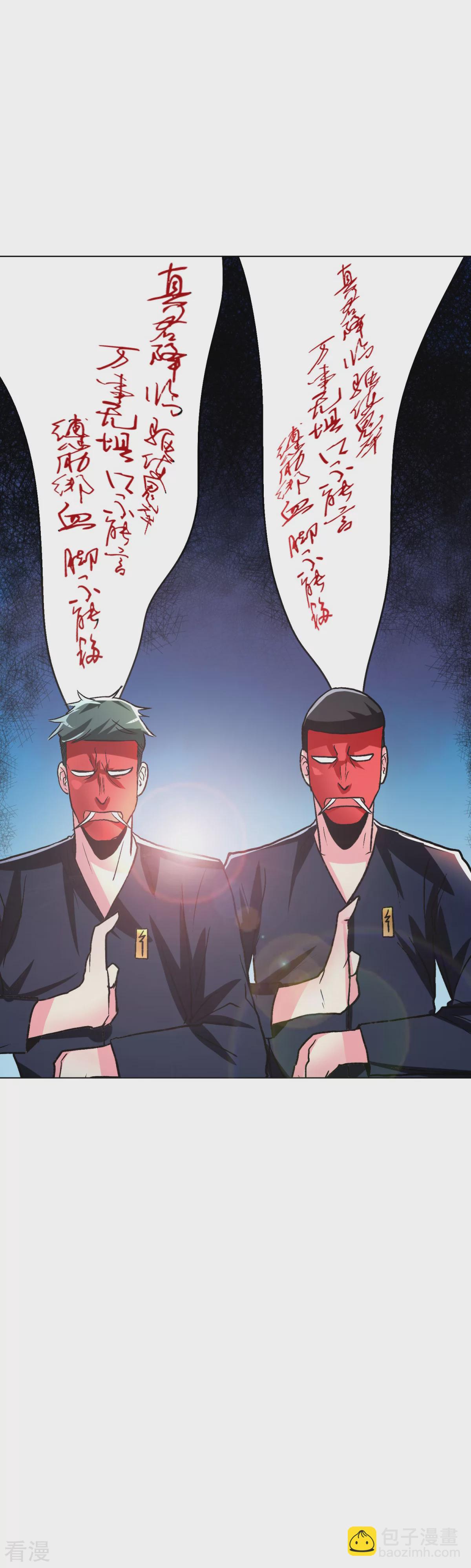 系統仙尊在都市 - 第65話 白蟒你好大膽！ - 5