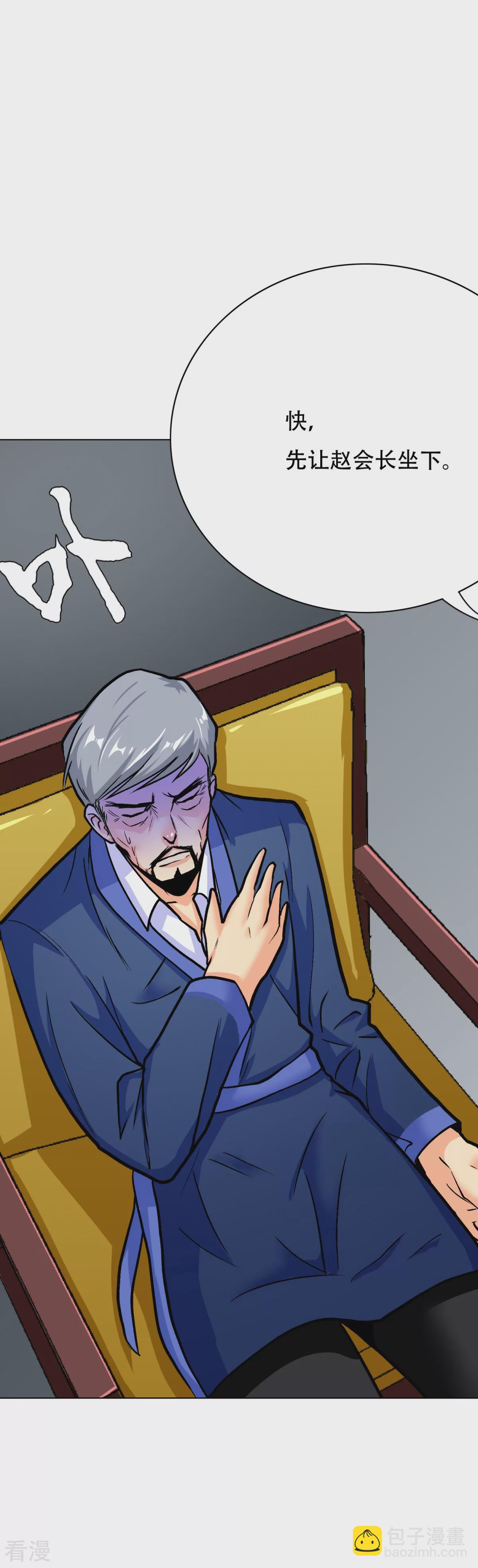 系統仙尊在都市 - 第65話 白蟒你好大膽！ - 3