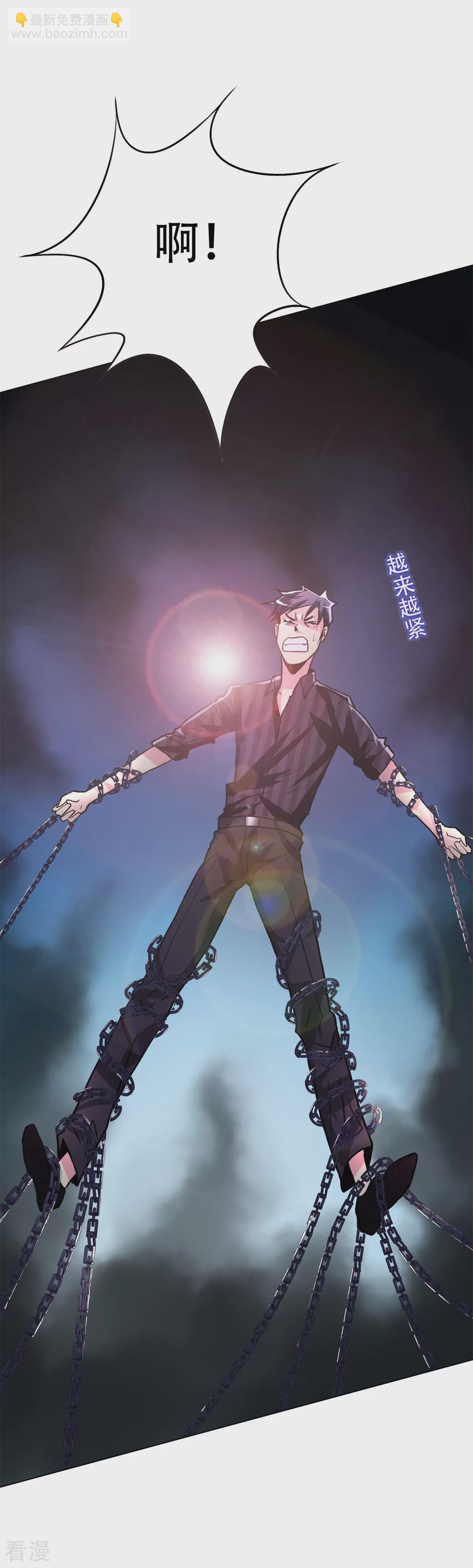 系統仙尊在都市 - 第65話 白蟒你好大膽！ - 6