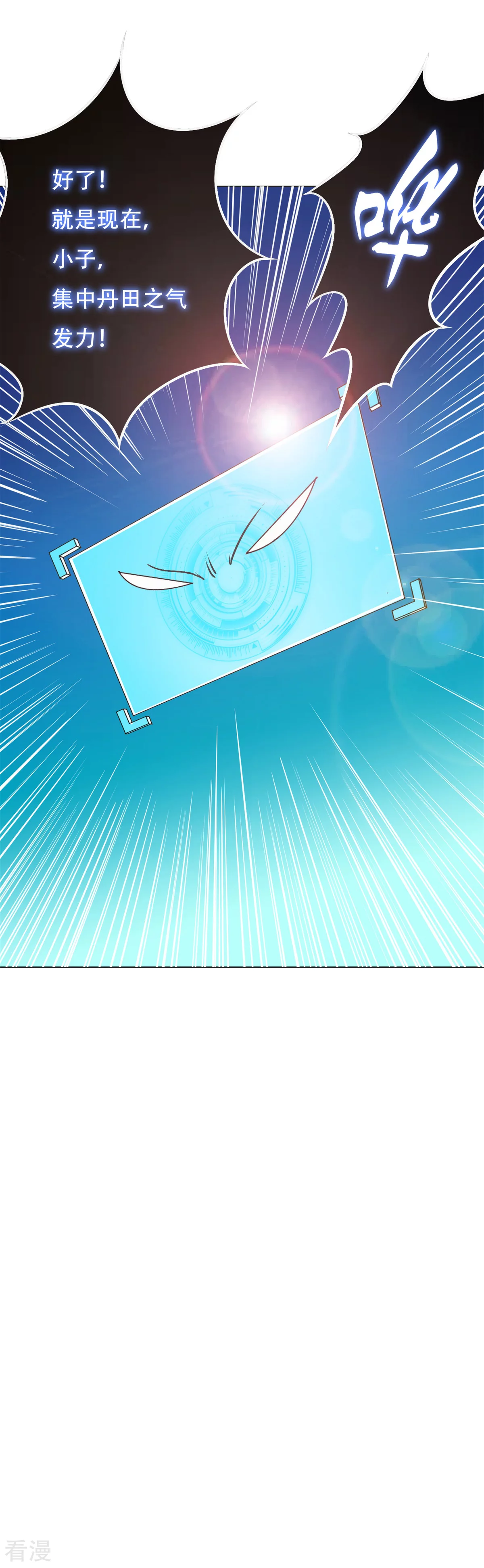 系統仙尊在都市 - 第65話 白蟒你好大膽！ - 5