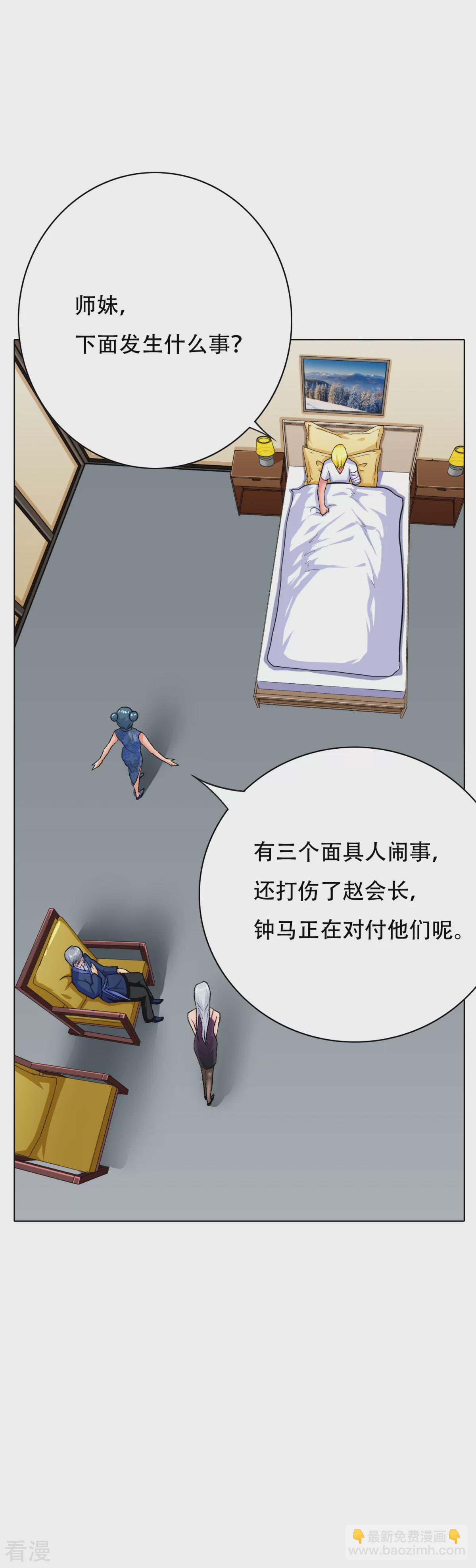 系統仙尊在都市 - 第65話 白蟒你好大膽！ - 4