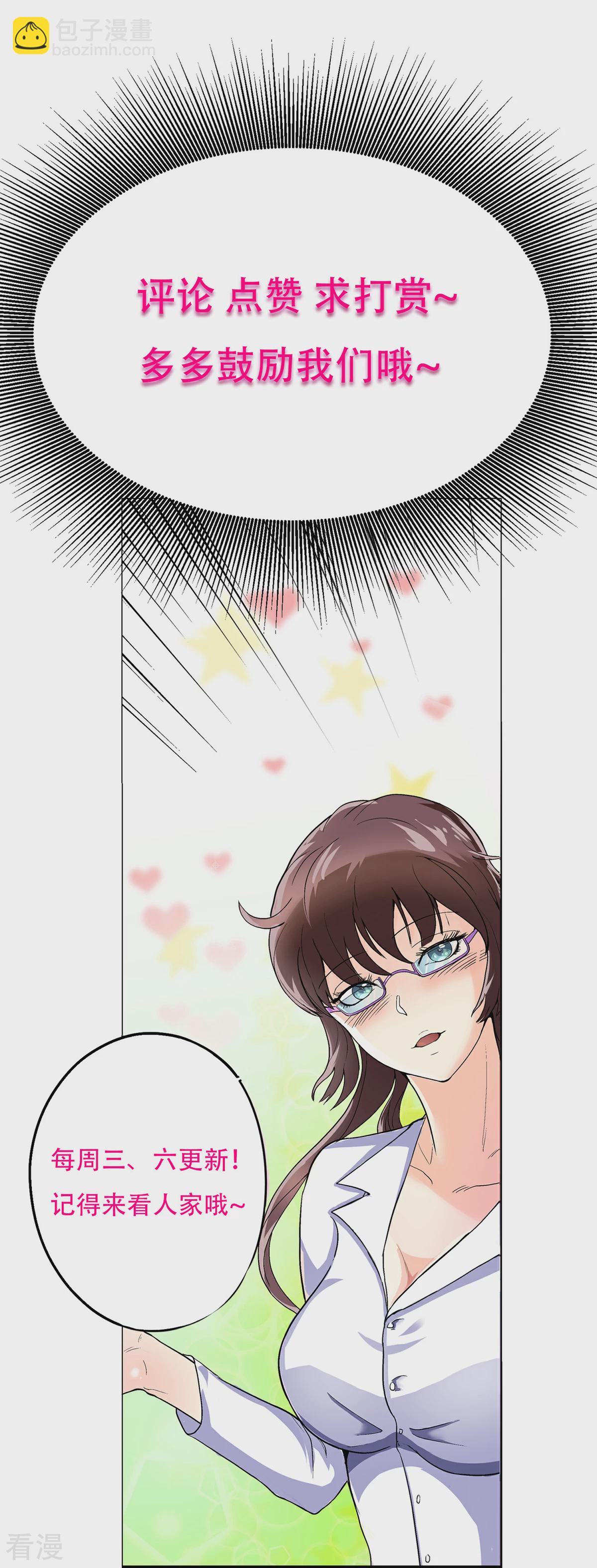 系統仙尊在都市 - 第65話 白蟒你好大膽！ - 4