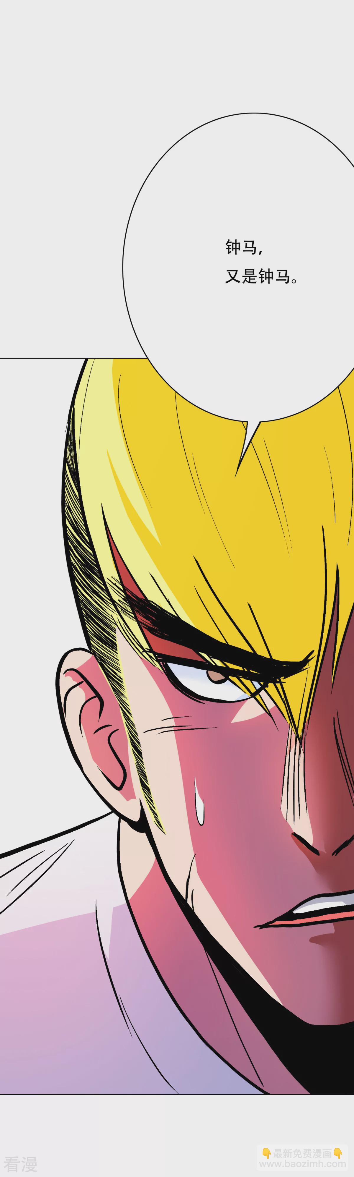 系統仙尊在都市 - 第65話 白蟒你好大膽！ - 6