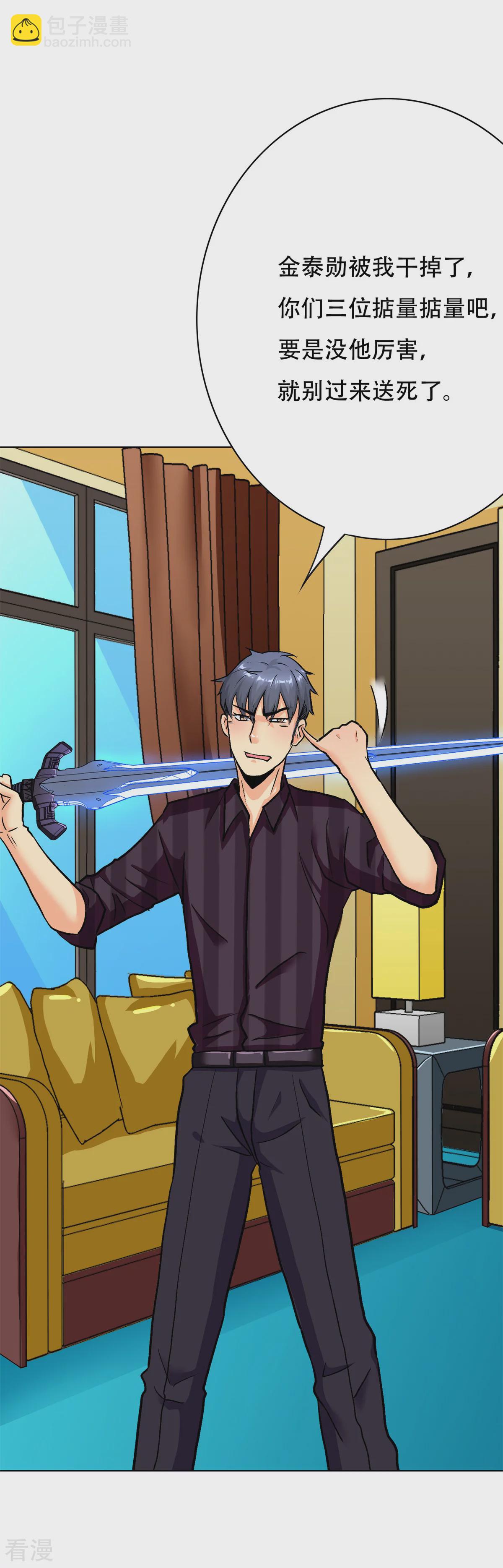 系統仙尊在都市 - 第65話 白蟒你好大膽！ - 2