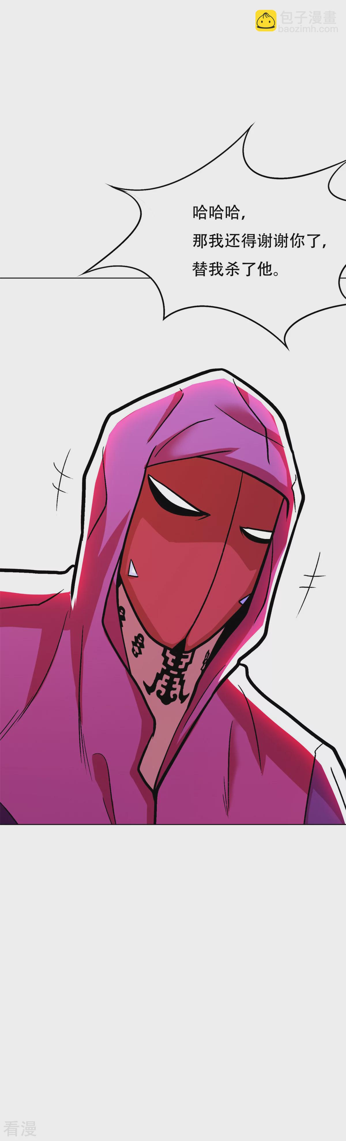 系統仙尊在都市 - 第65話 白蟒你好大膽！ - 3