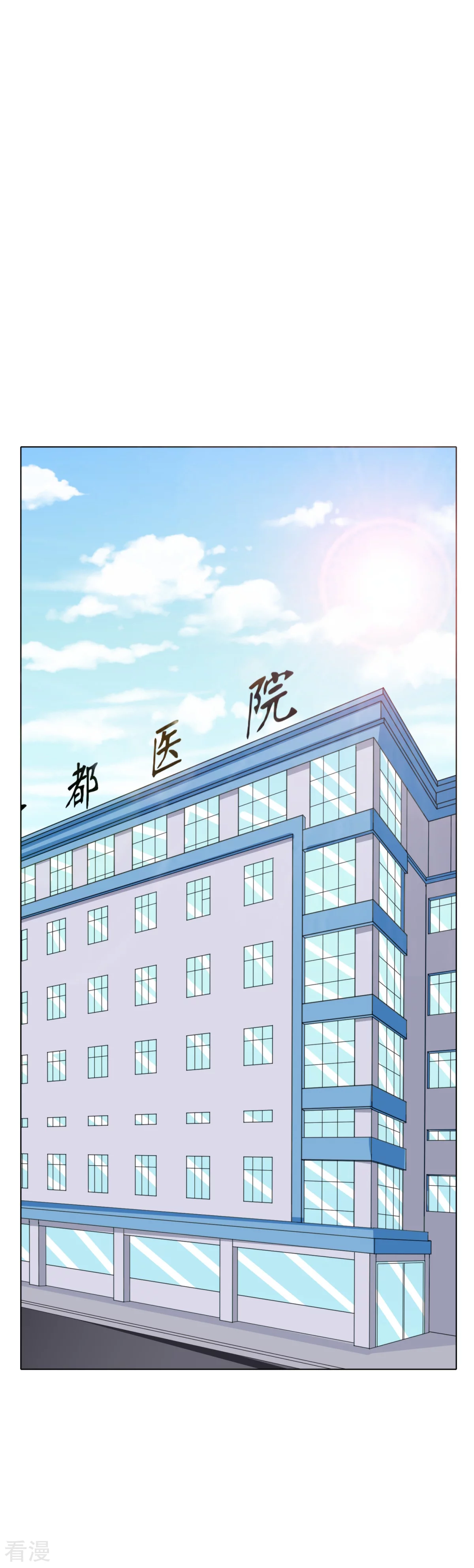 系統仙尊在都市 - 第66話 又見一生大人 - 7