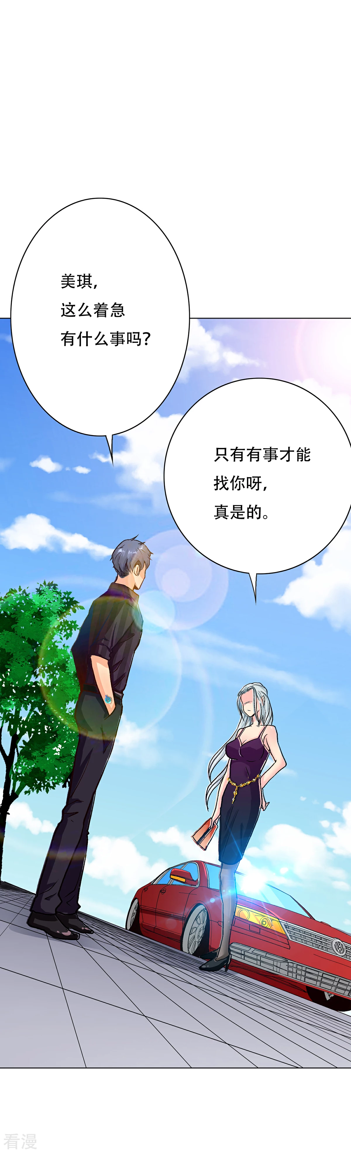 系統仙尊在都市 - 第69話 鍾馬新軍團 - 5