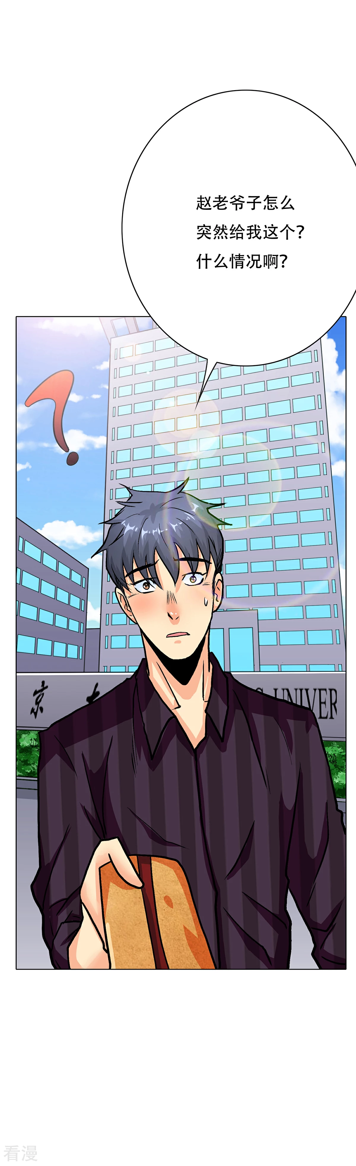 系統仙尊在都市 - 第69話 鍾馬新軍團 - 1