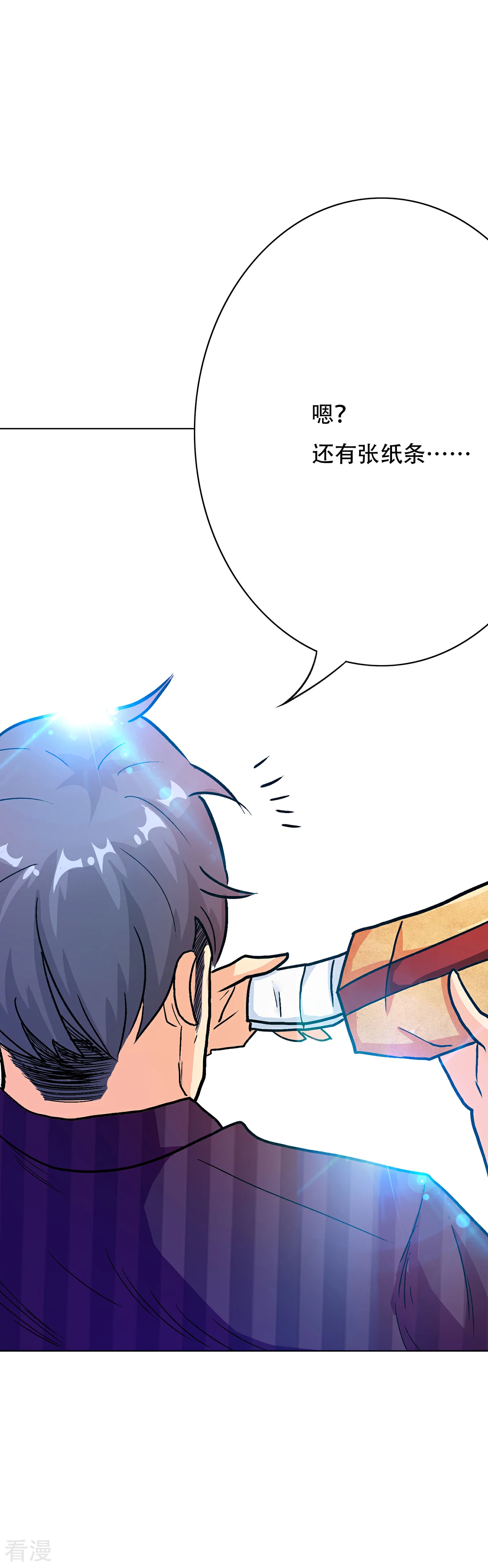 系統仙尊在都市 - 第69話 鍾馬新軍團 - 4