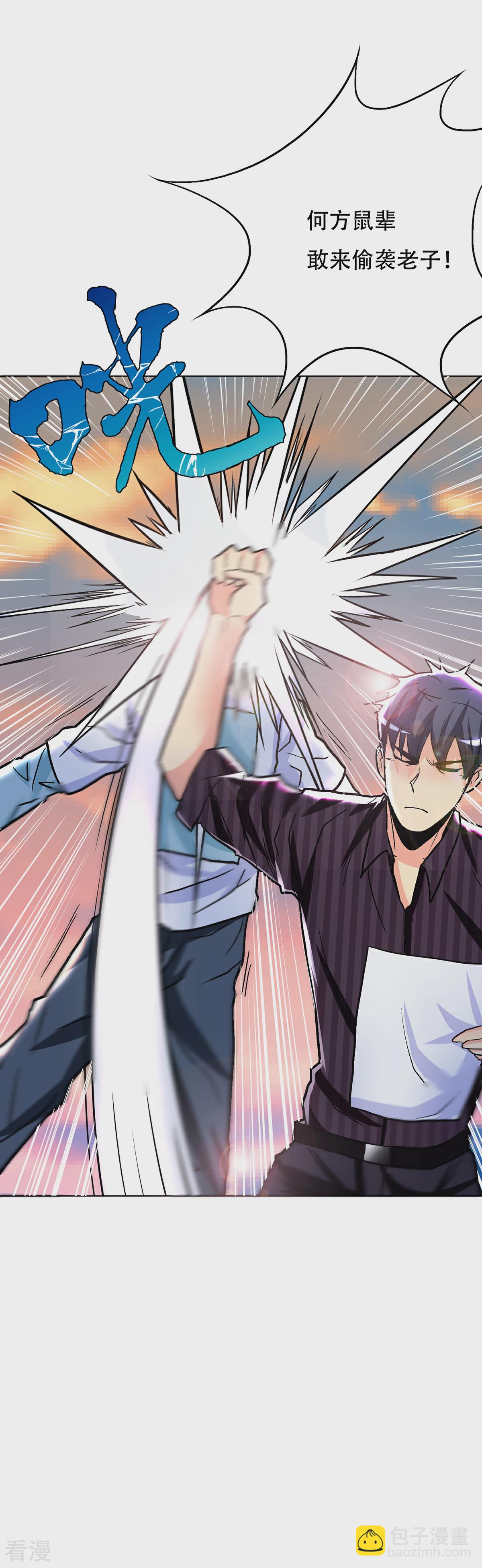 系統仙尊在都市 - 第69話 鍾馬新軍團 - 1