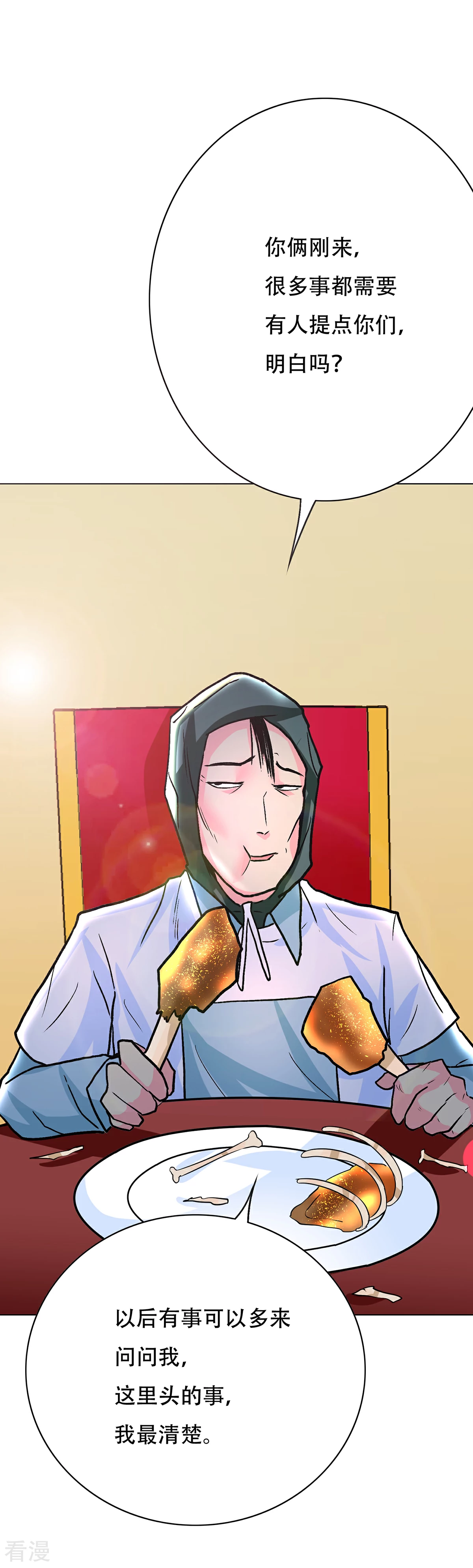 系統仙尊在都市 - 第69話 鍾馬新軍團 - 3